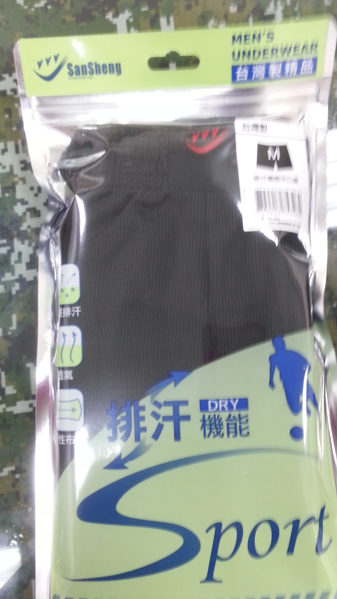 排汗機能平口褲