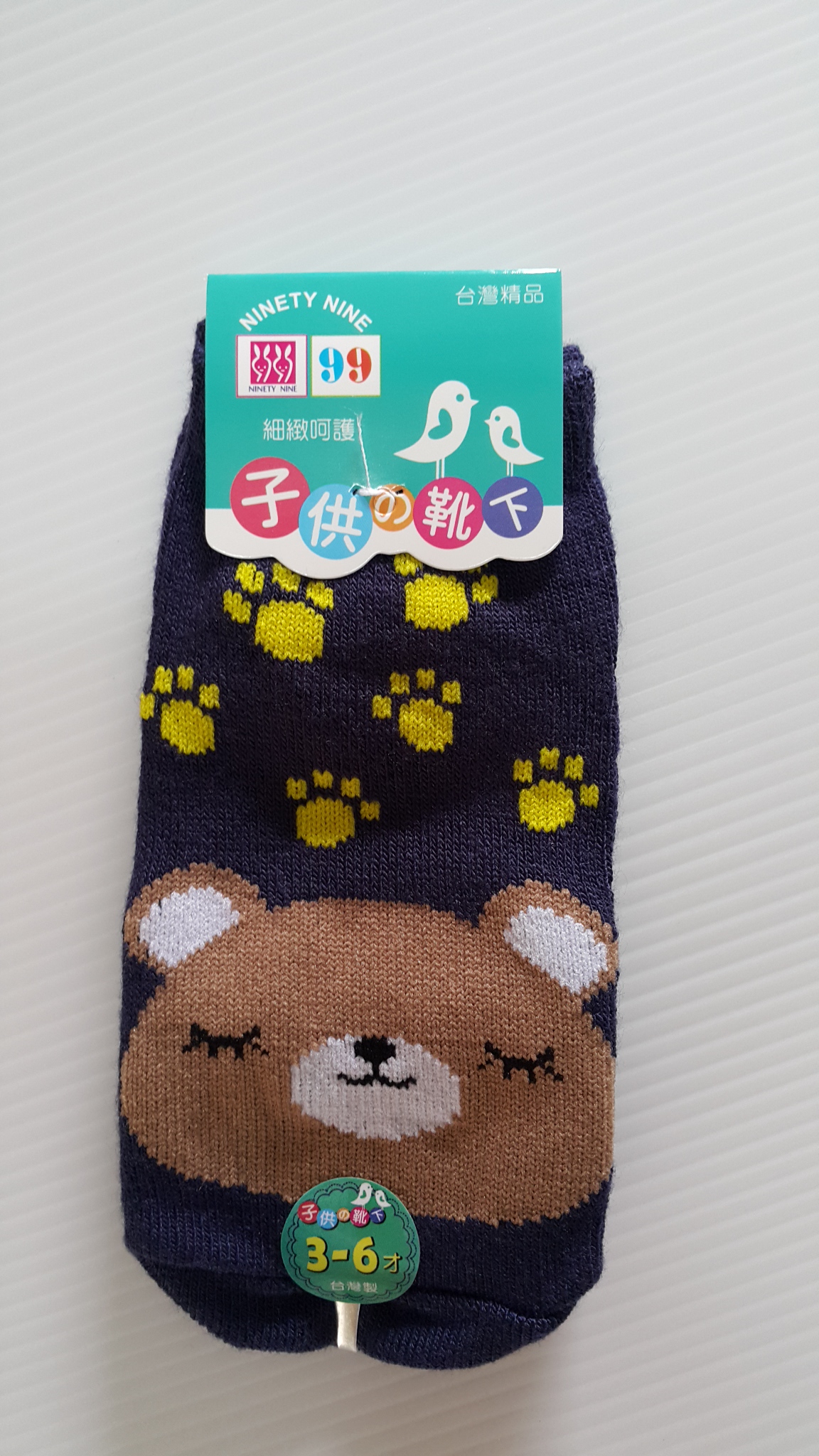 童襪