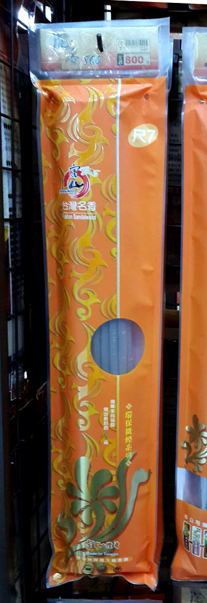 (微煙)沉香800