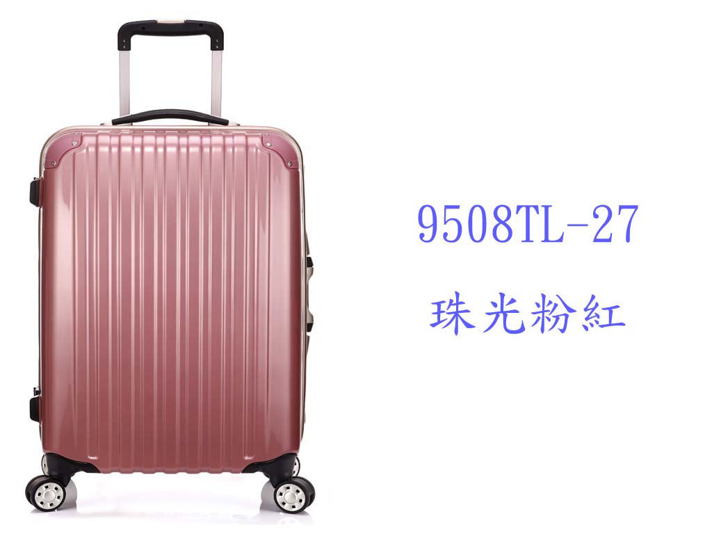硬式拉桿箱