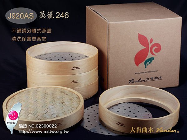 蒸籠