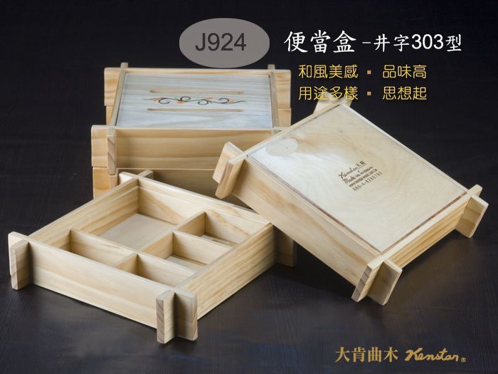 茶盤(火鍋壽司盤,便當盒)