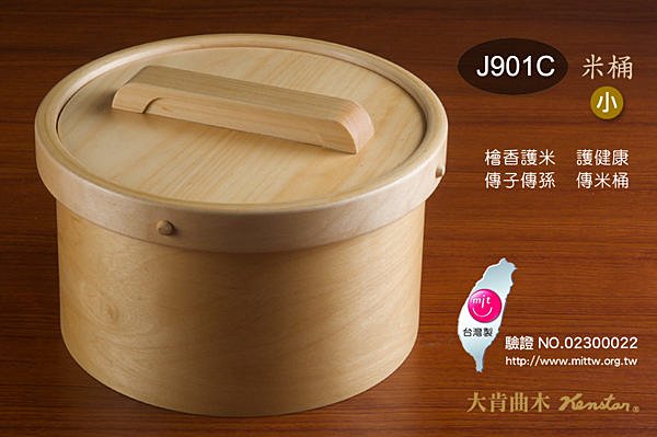 米桶(飯桶)