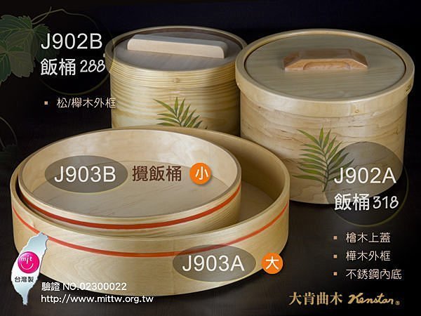 紅線圓形攪飯桶(壽司盤)