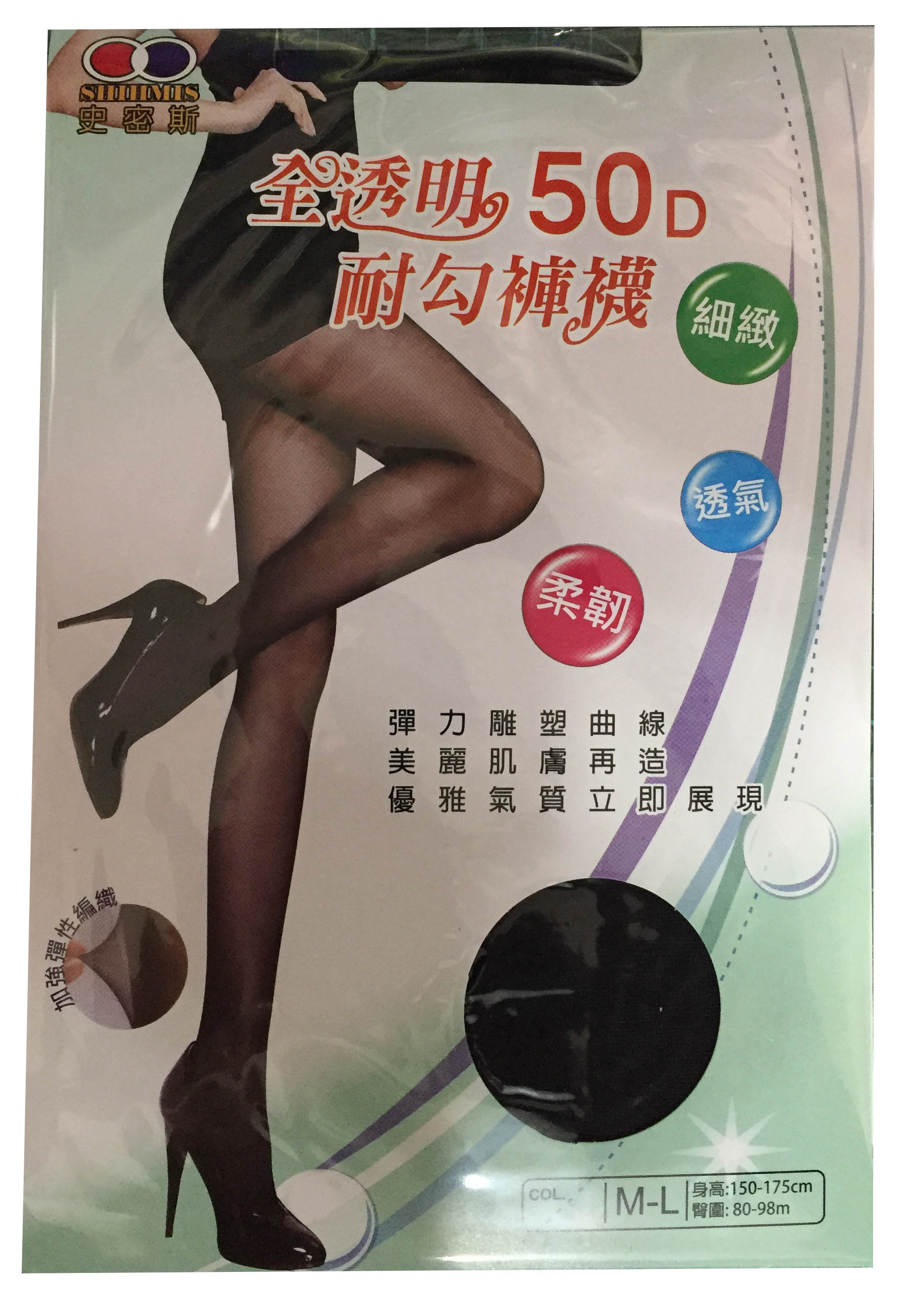 全透明50D耐勾褲襪