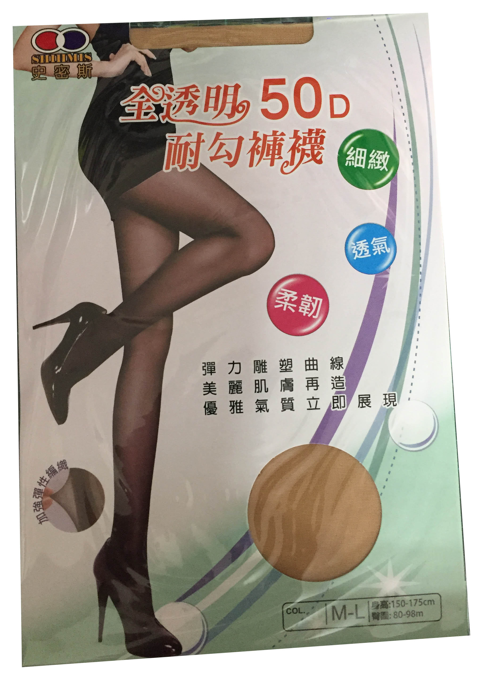 全透明50D耐勾褲襪