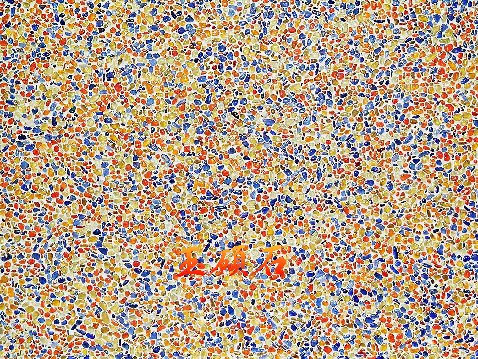 建築石材-其他-石材馬賽克YSBM028