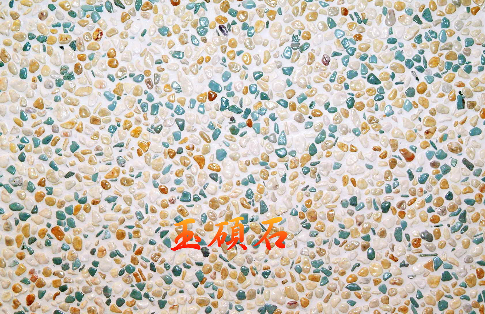 建築石材-其他-石材馬賽克YSC022