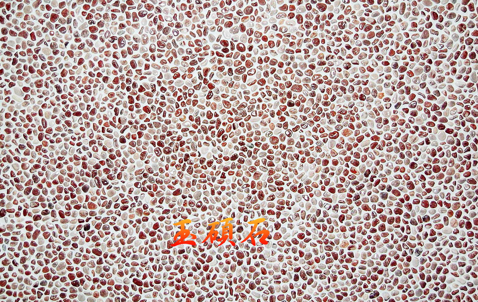 建築石材-其他-石材馬賽克YSA020#3 紫紅石