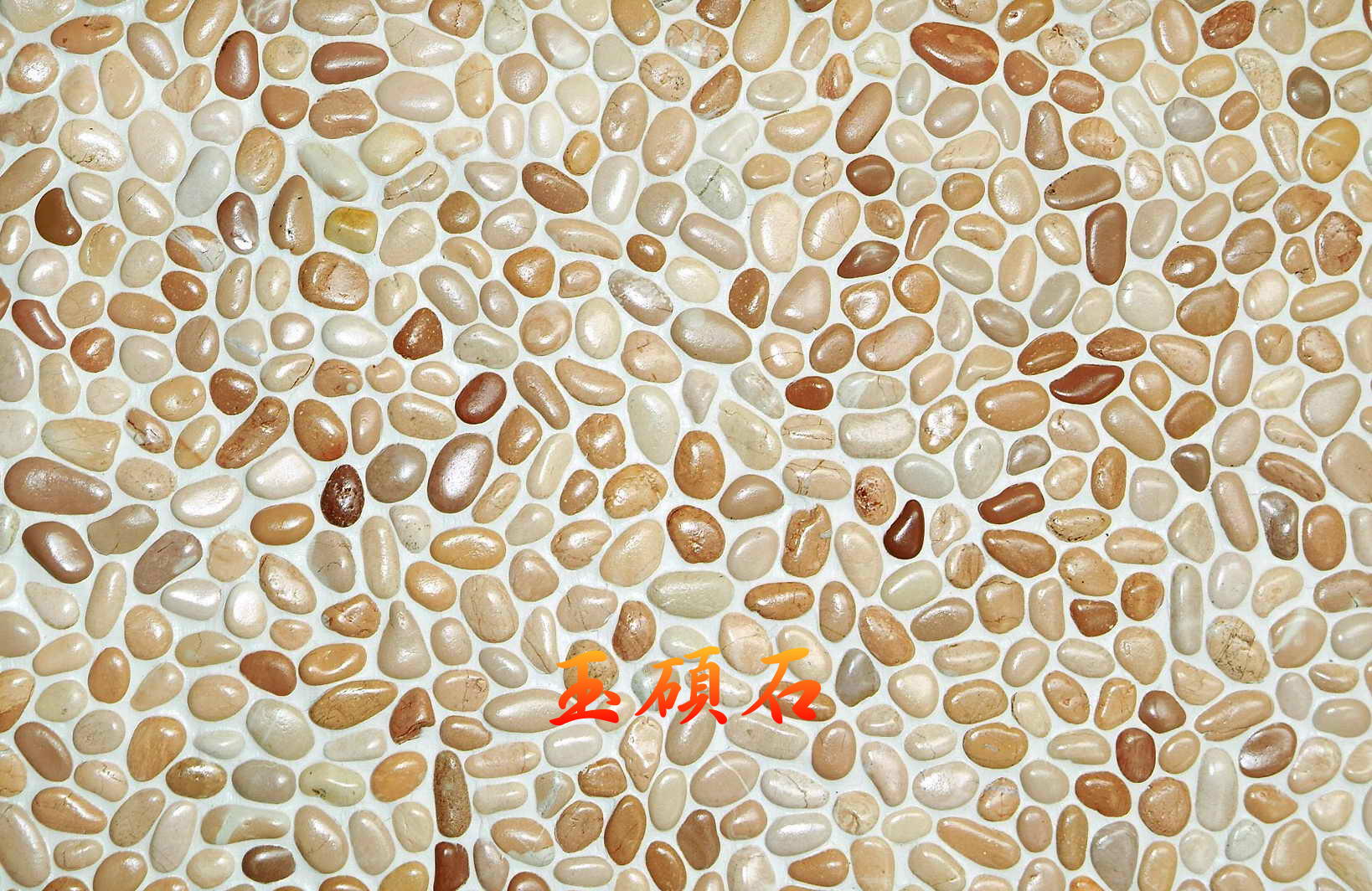 建築石材-其他-石材馬賽克YSA034粉扁#7