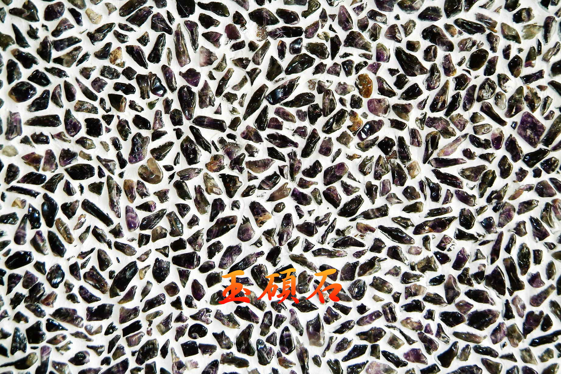 建築石材-其他-石材馬賽克YSB023#3紫水晶