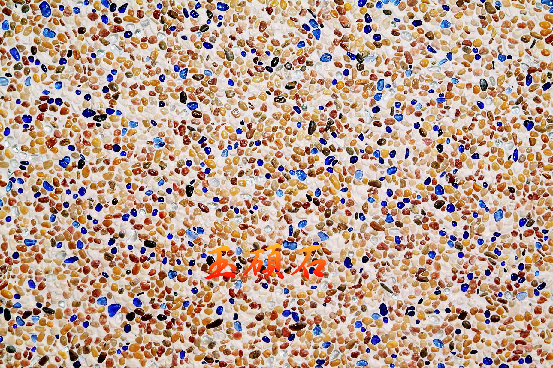 建築石材-其他-石材馬賽克YSCM017