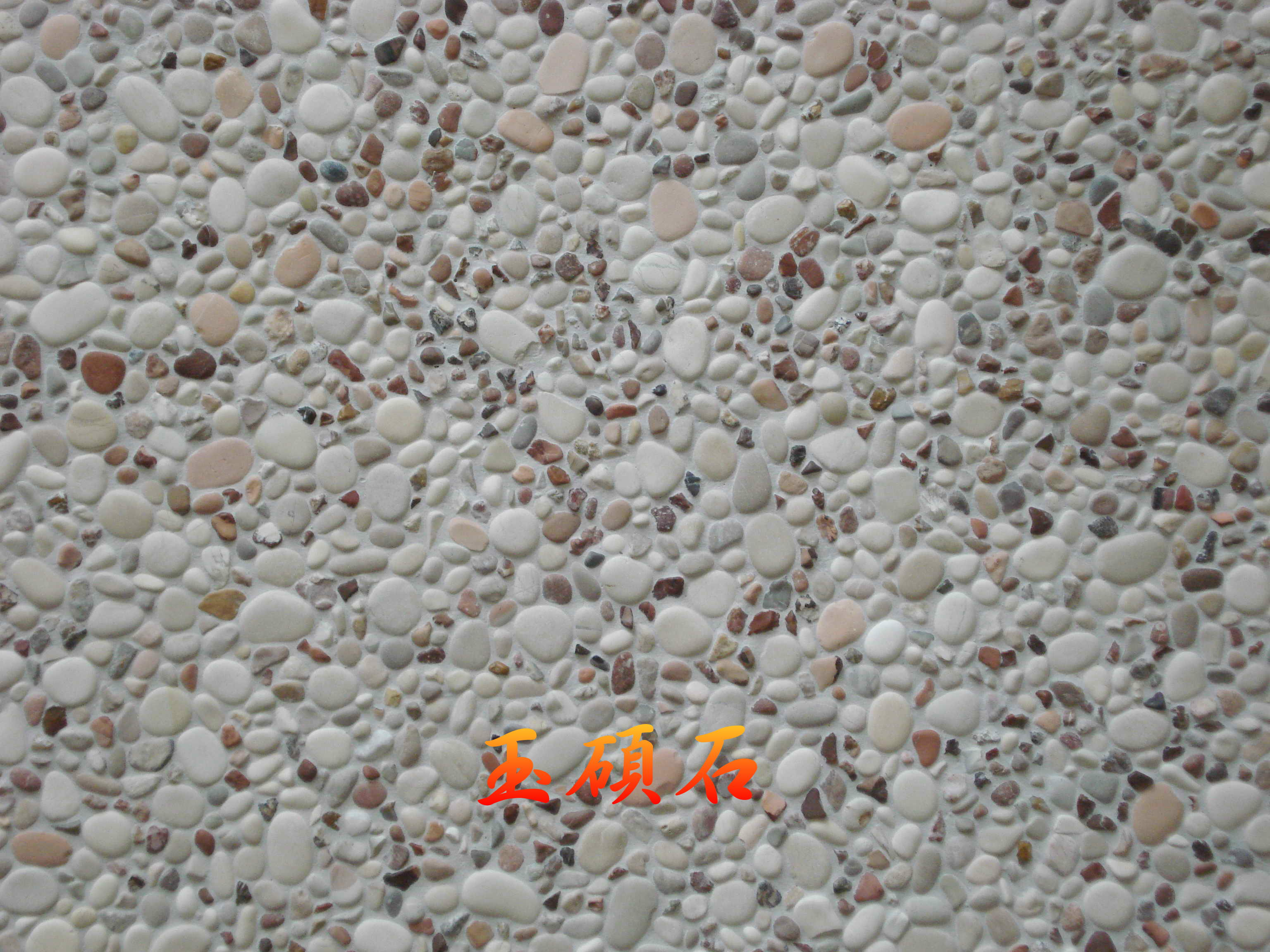 建築石材-其他-石材馬賽克YSAM003霓虹大小混