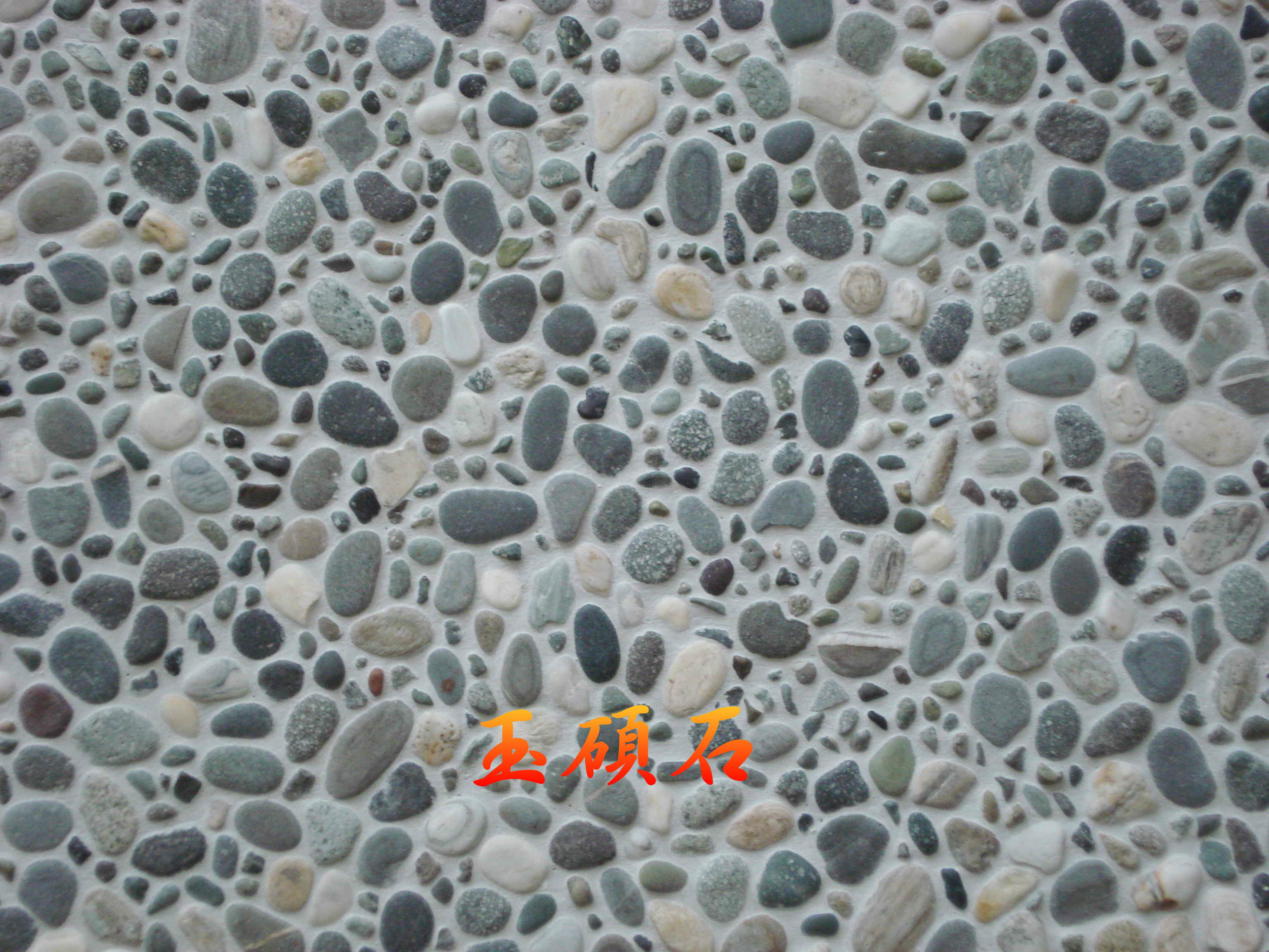 建築石材-其他-石材馬賽克YSAM007宜蘭大小混