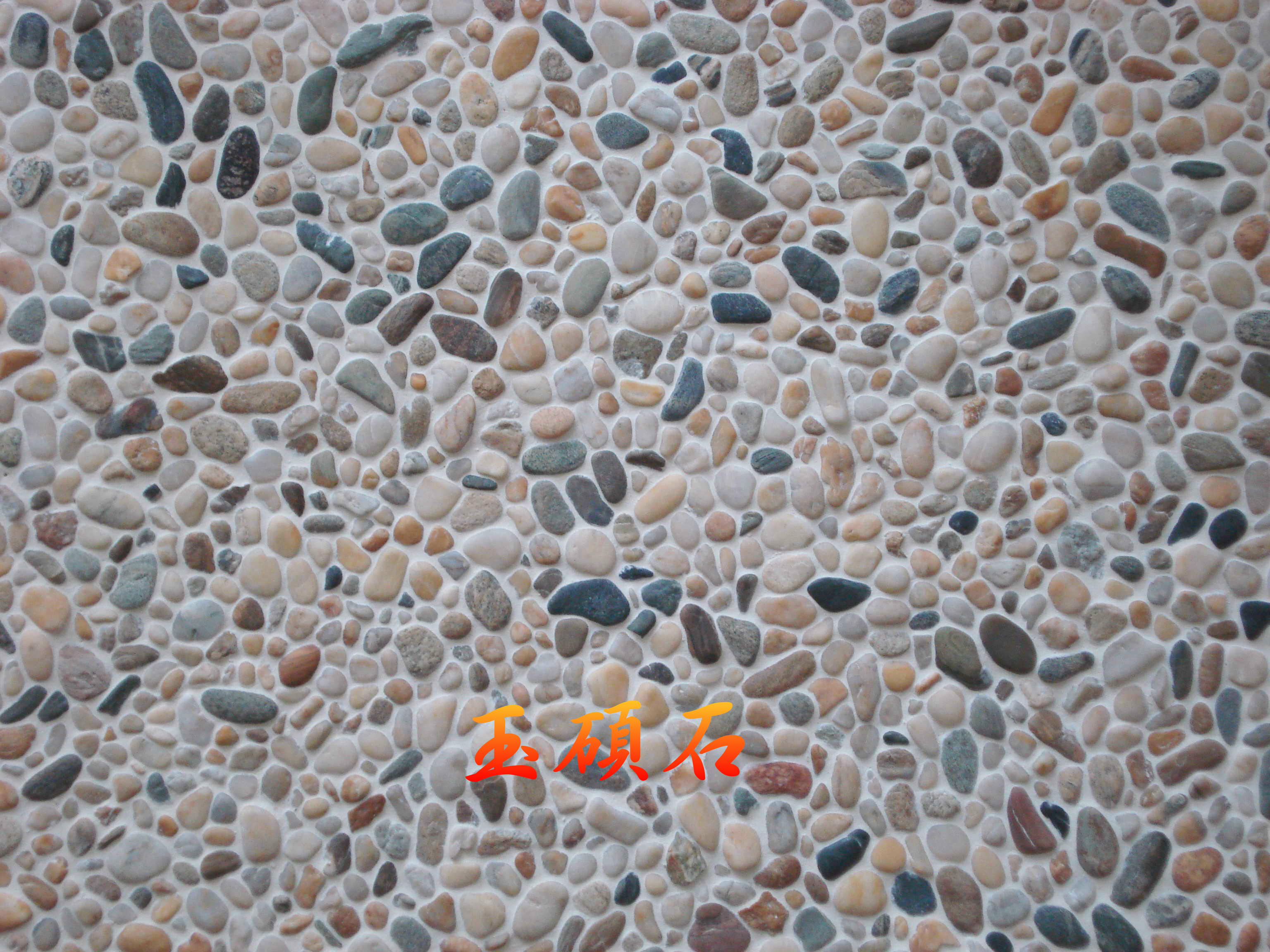 建築石材-其他-石材馬賽克YSAM017山寶大小混