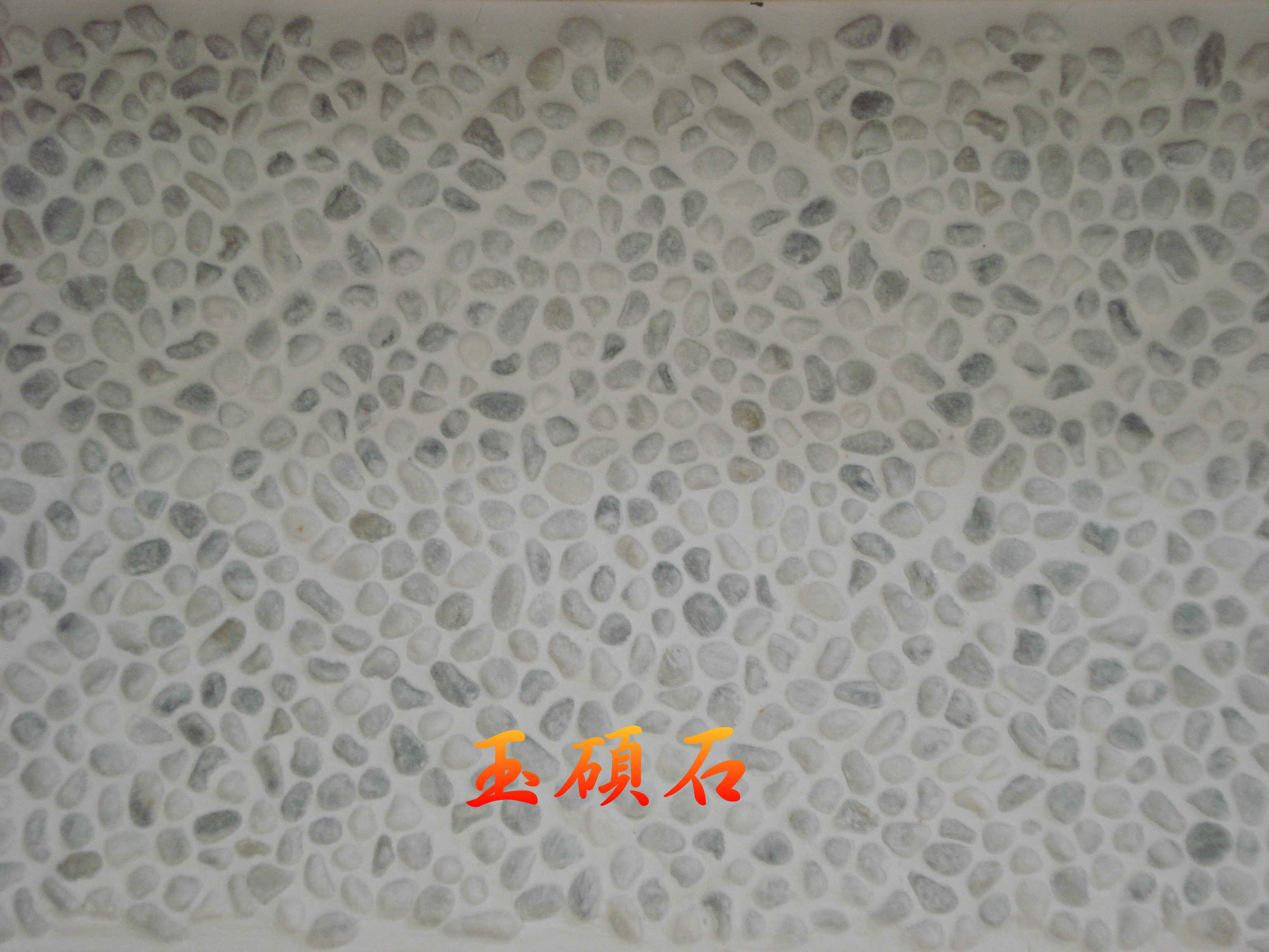 建築石材-其他-石材馬賽克YSAS009-08白大理交