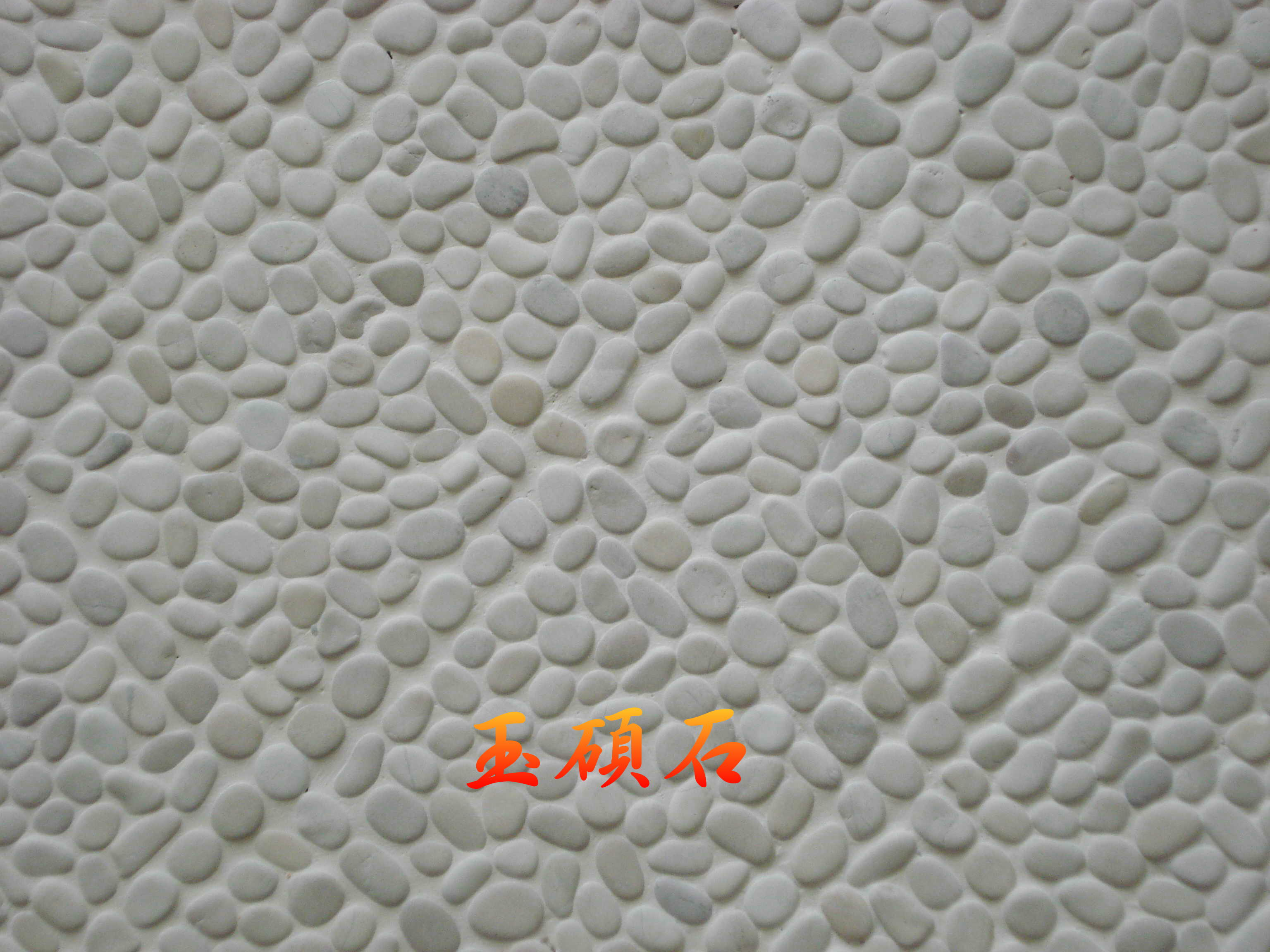 建築石材-其他-石材馬賽克YSAS009-14白扁交叉