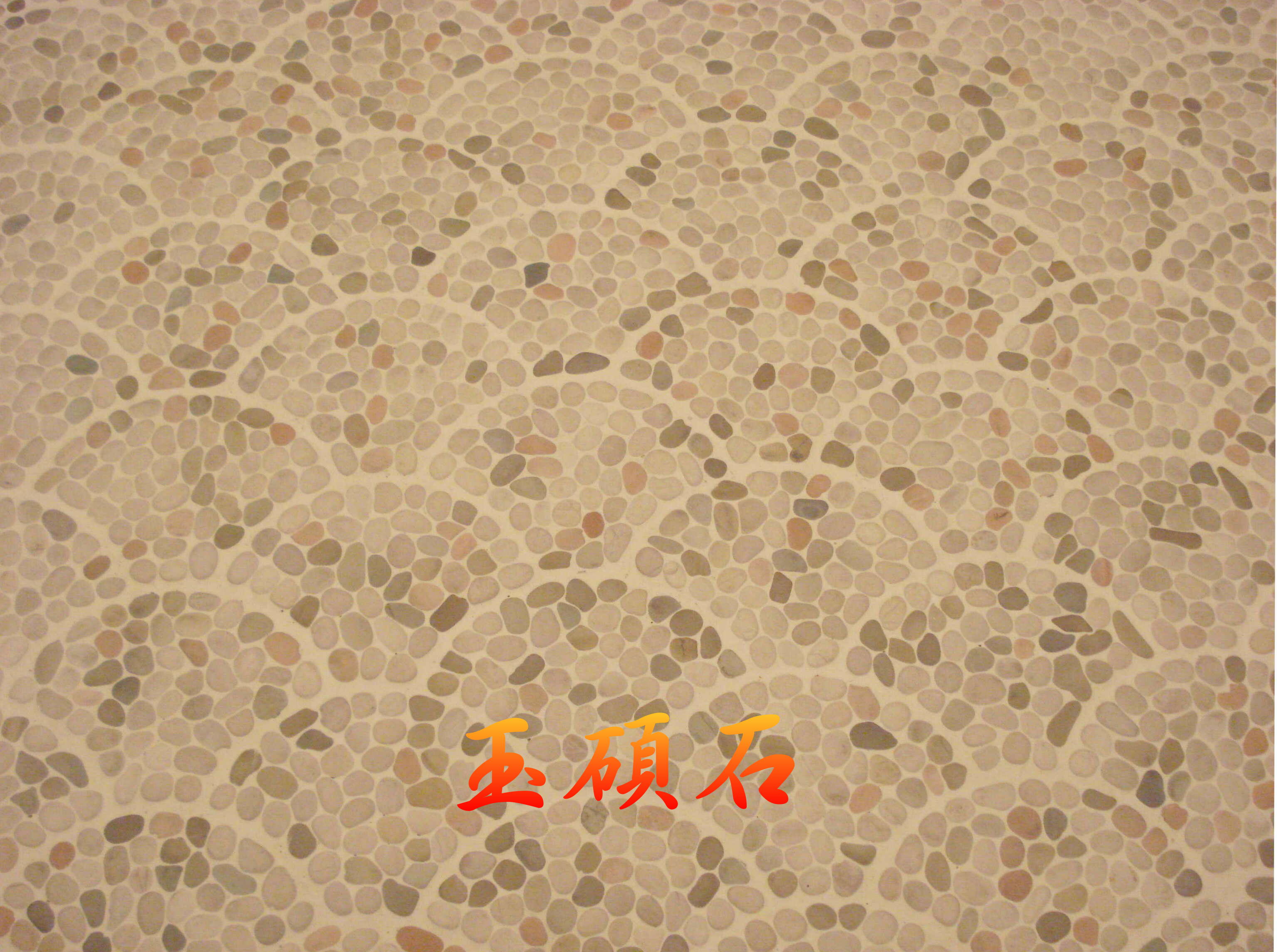 建築石材-其他-石材馬賽克YSAS030