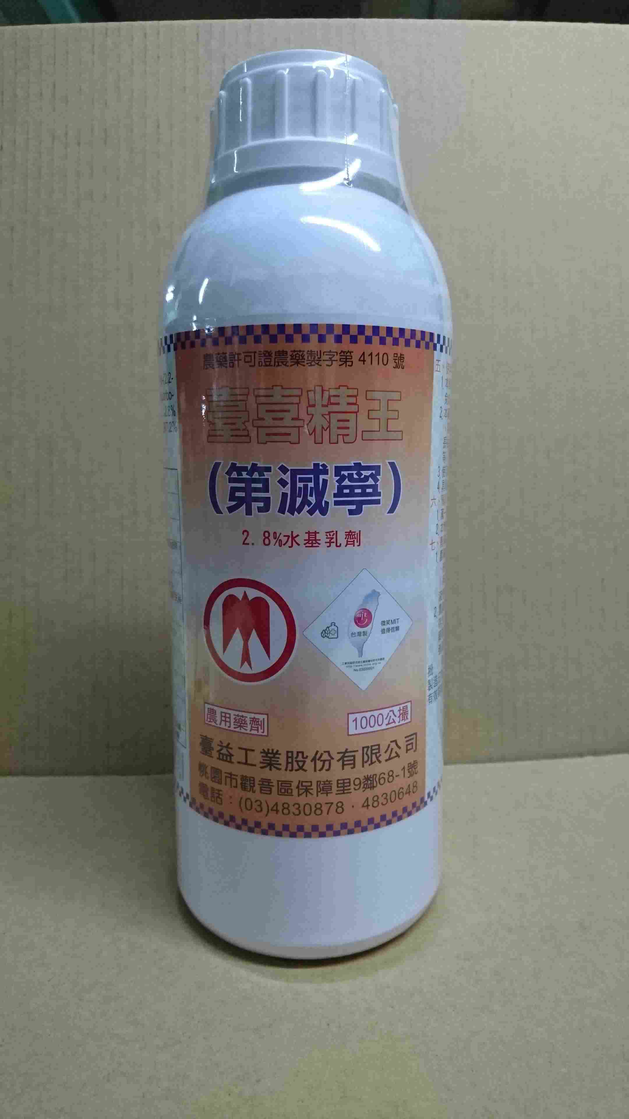 第滅寧2.8%EW