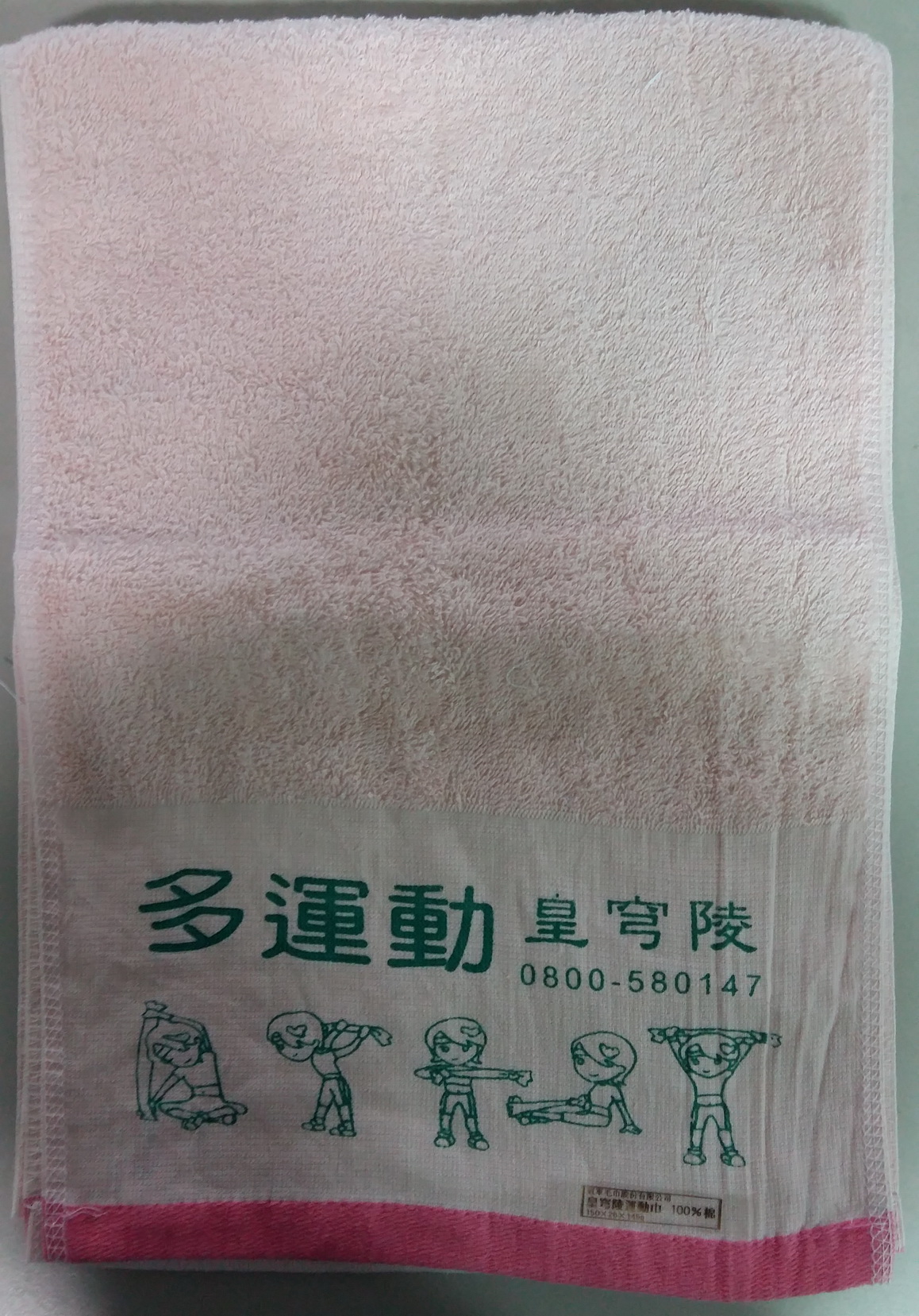 皇穹陵運動巾