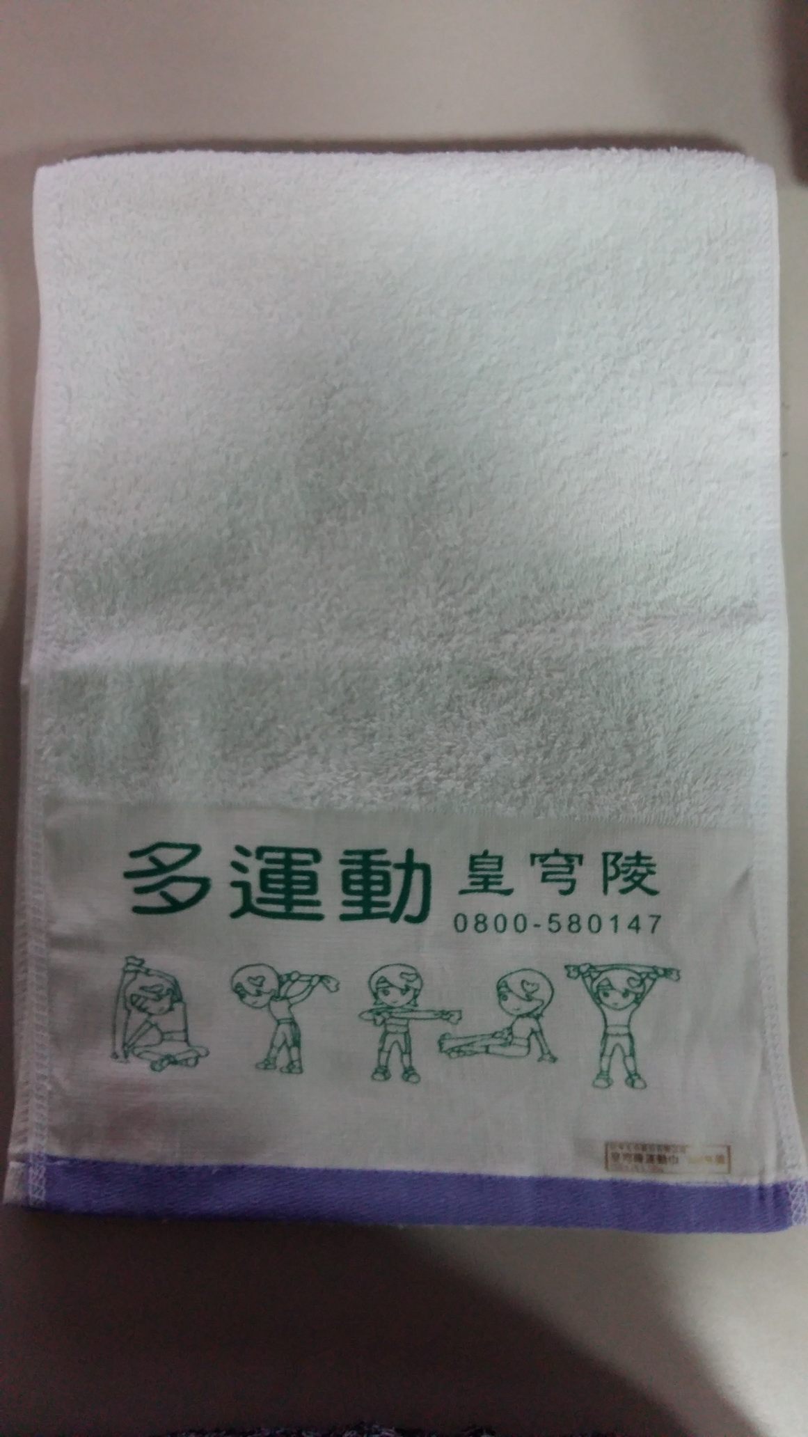皇穹陵運動巾