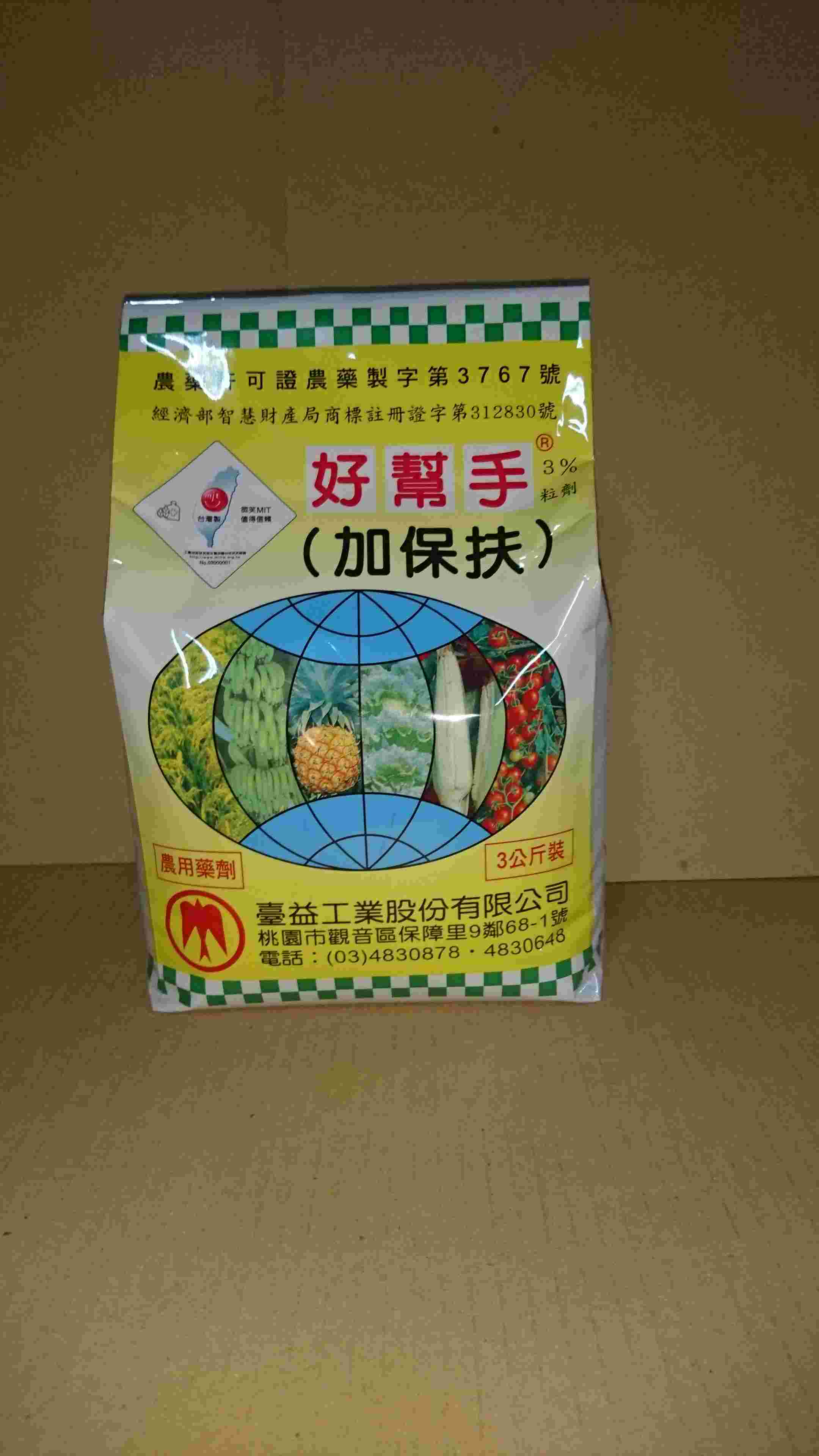 加保扶