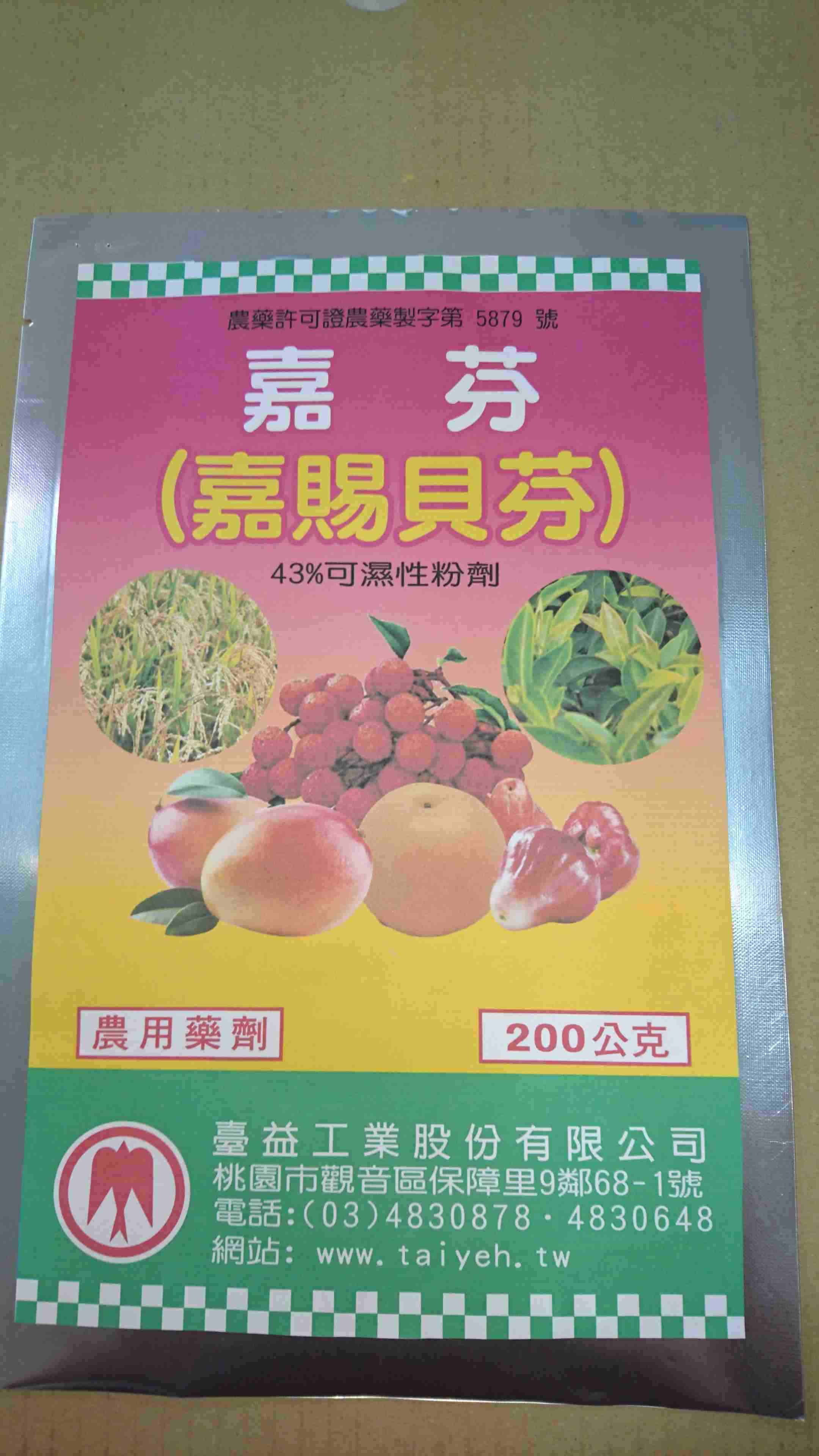 嘉賜貝芬