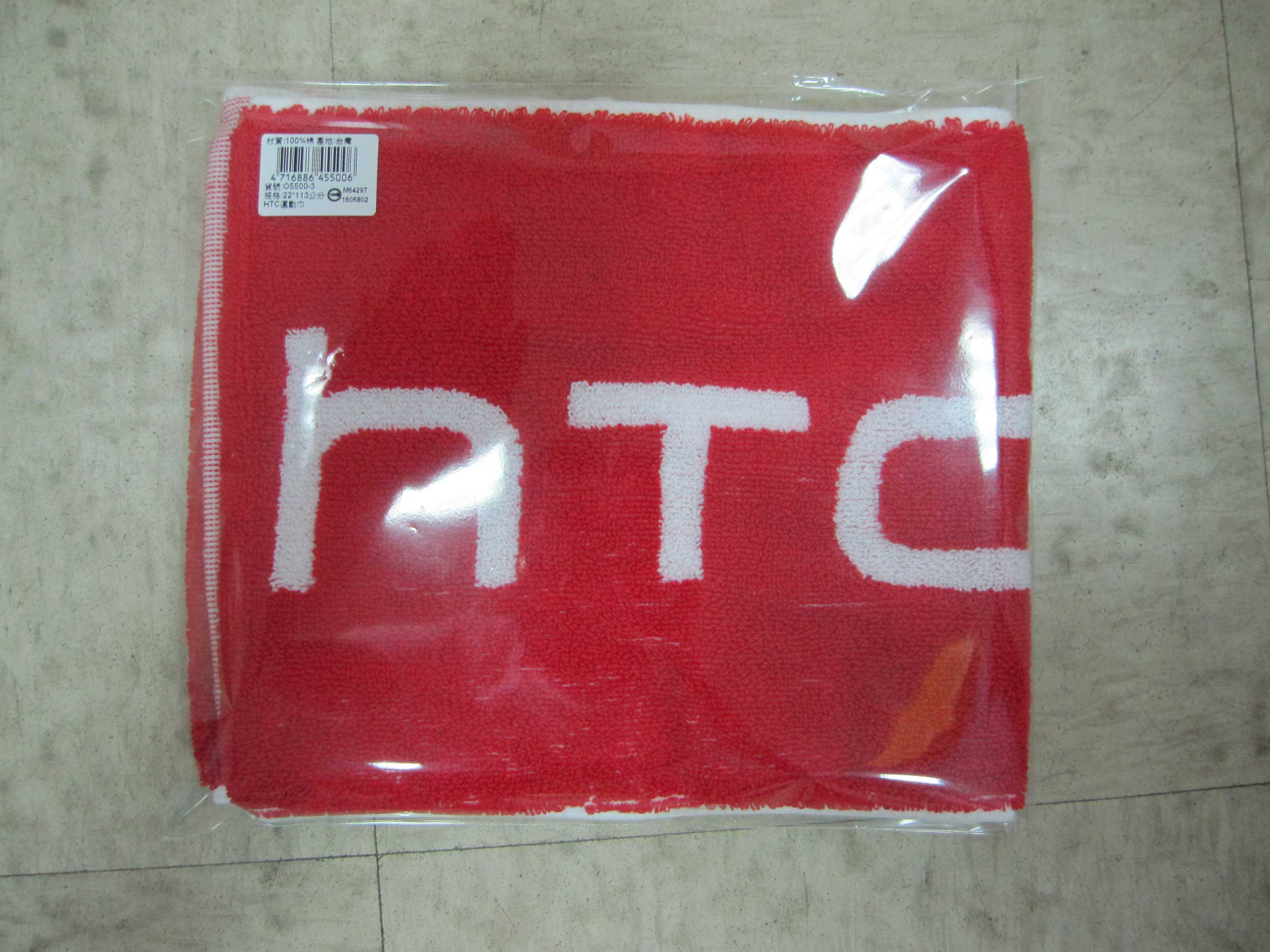 HTC運動巾
