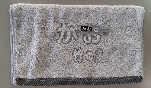KAWO竹炭毛巾(健康炭)