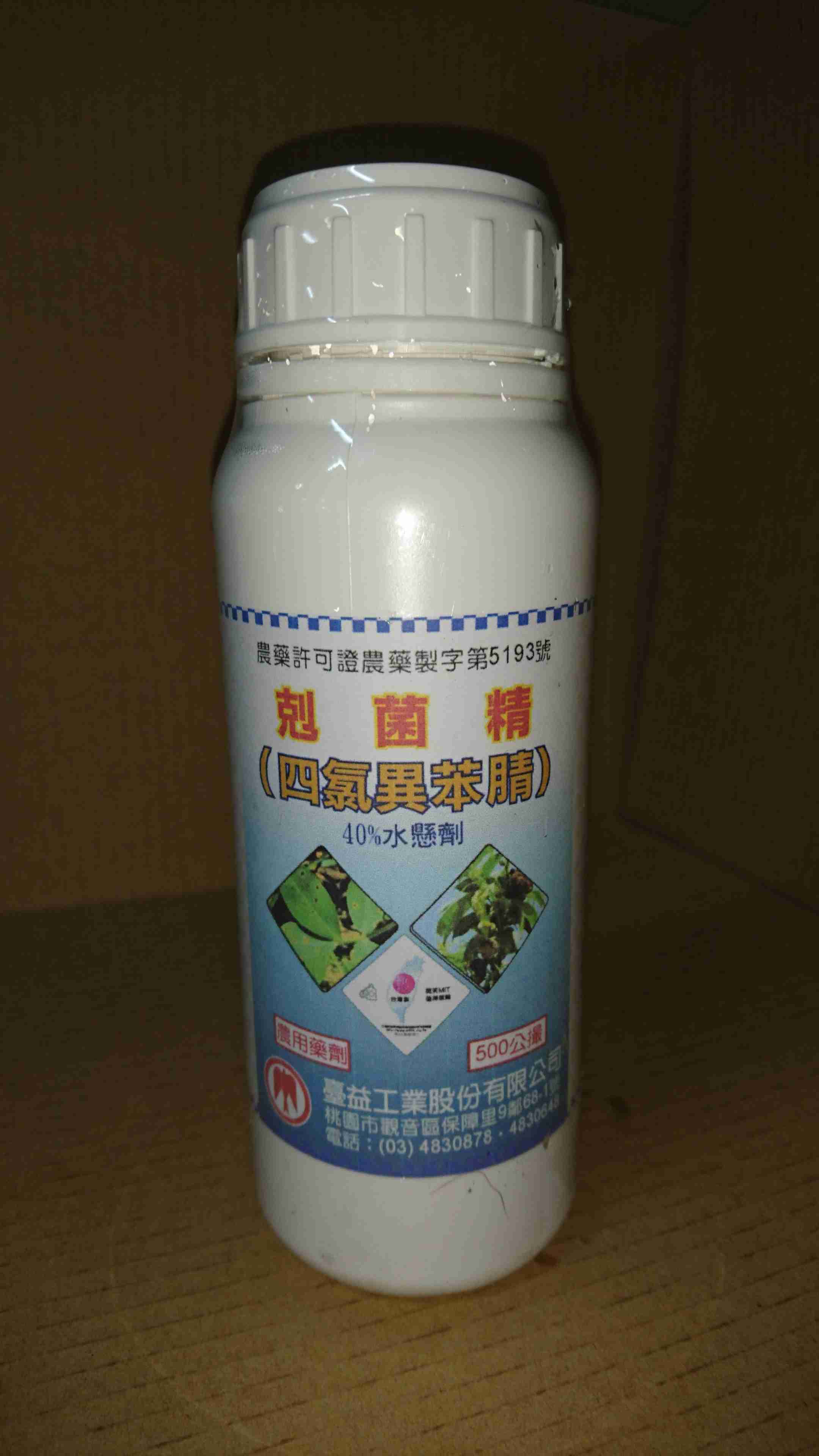 四氯異苯腈40%SC