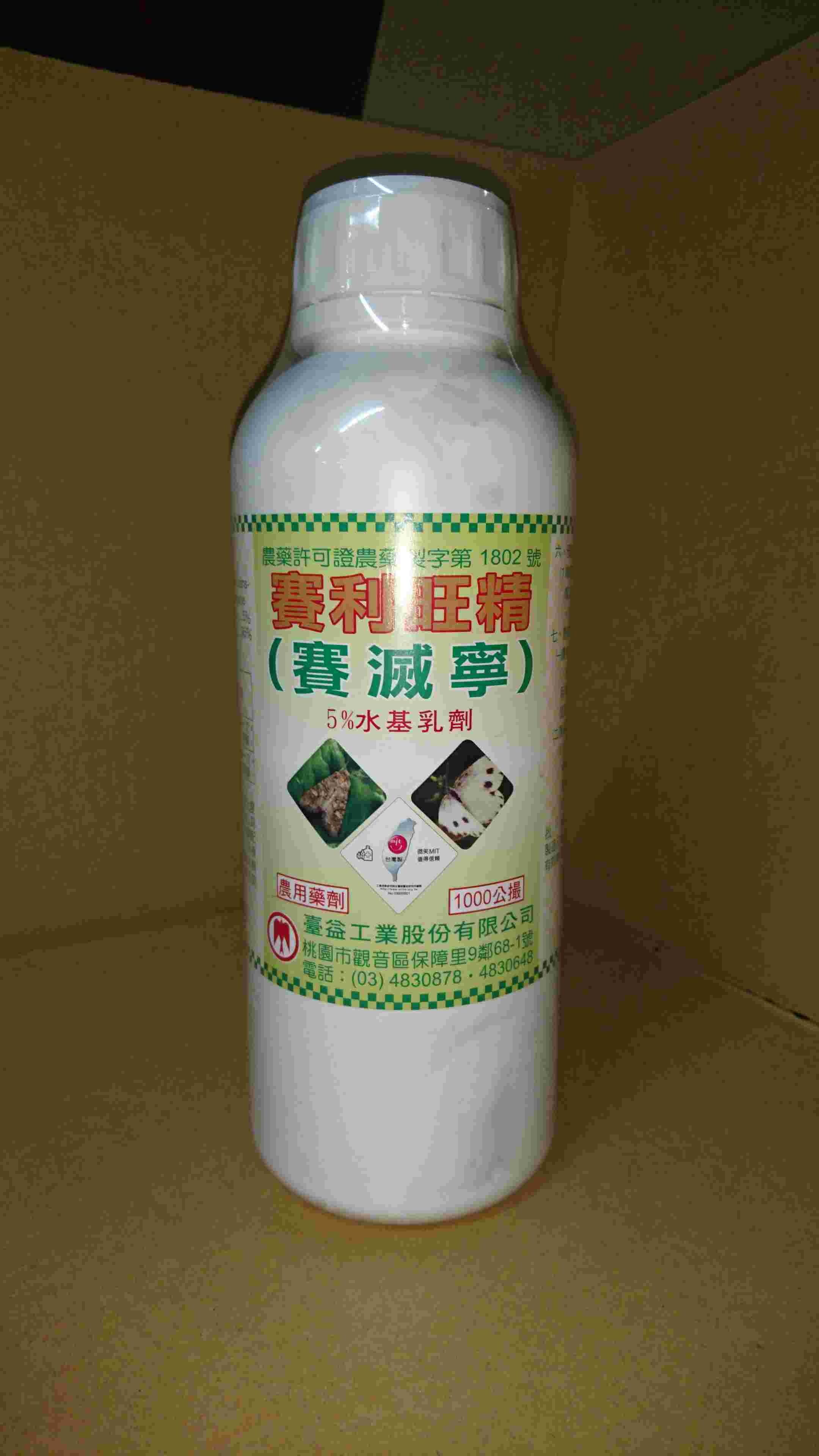 賽滅寧5%EW