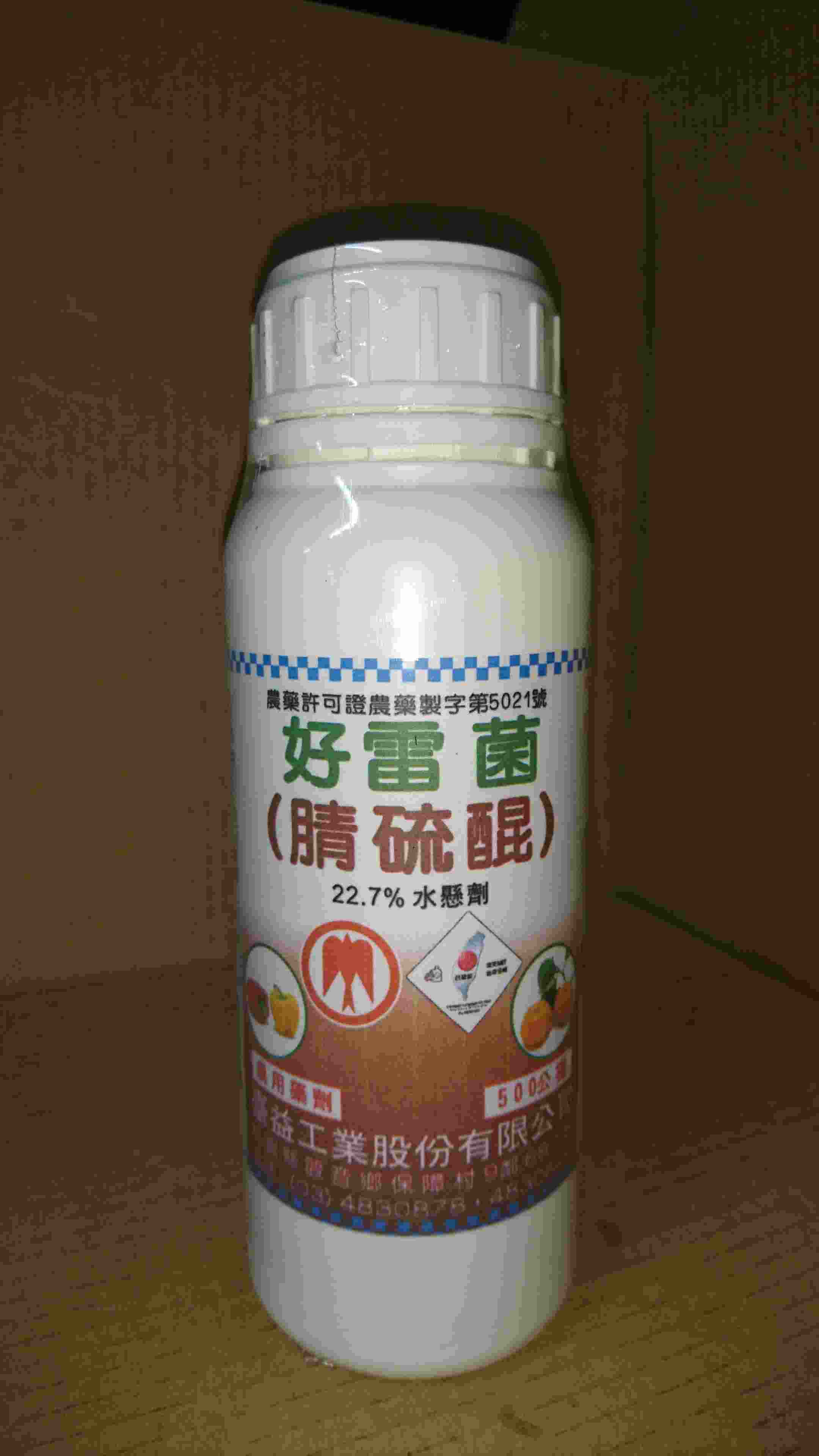 腈硫醌22.7%SC