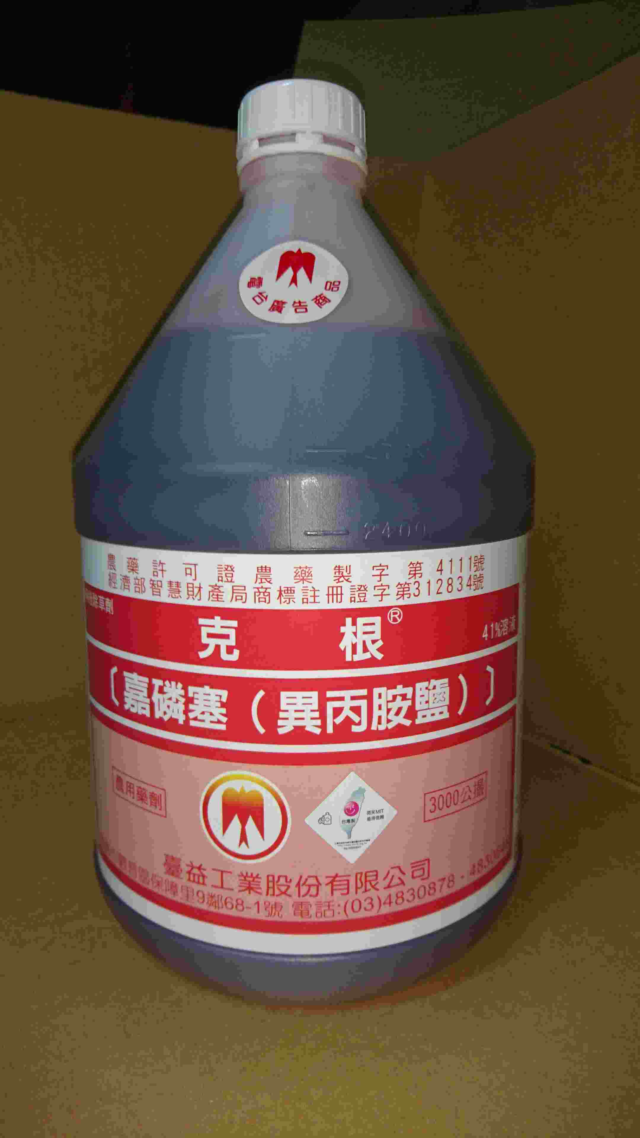 嘉磷塞異丙胺鹽41%SL