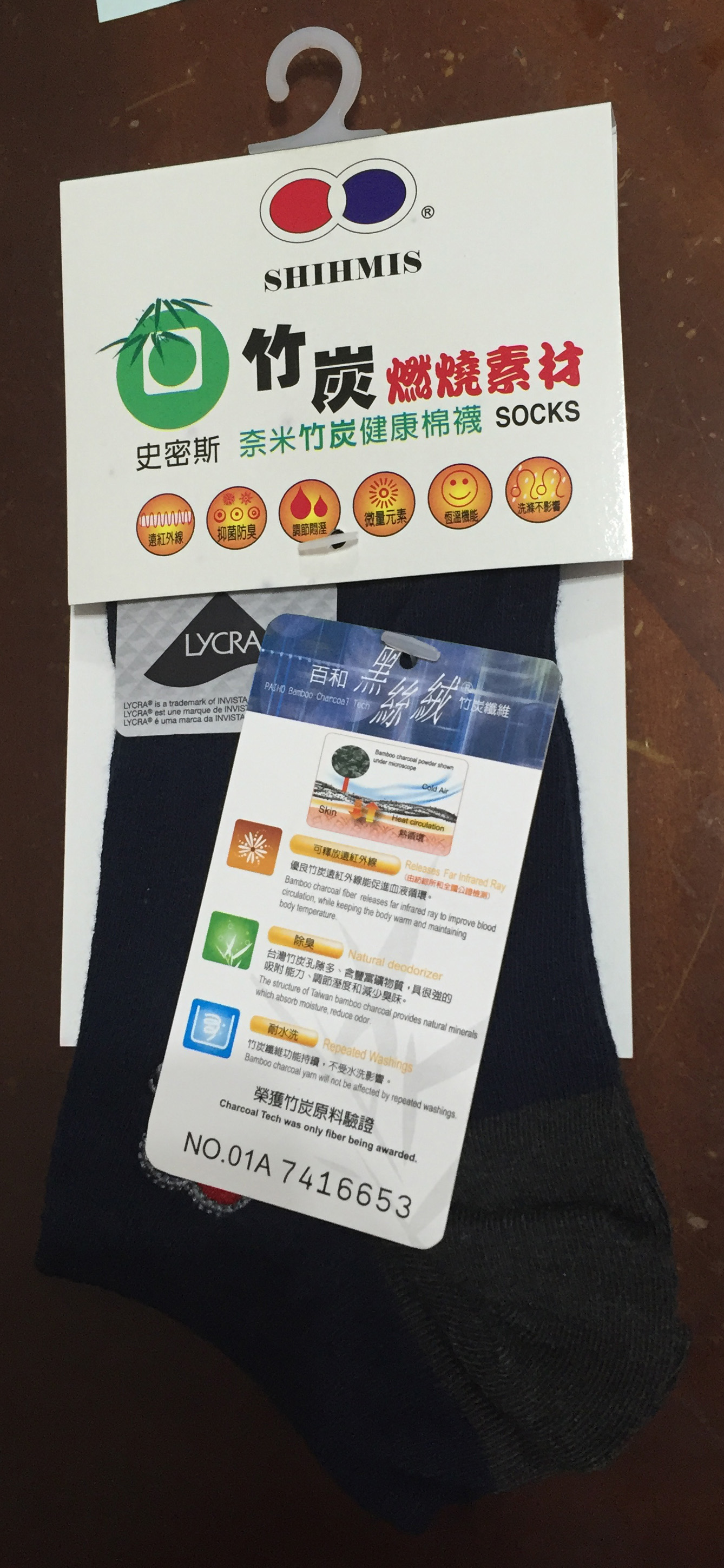 史密斯船型竹炭刺繡休閒襪