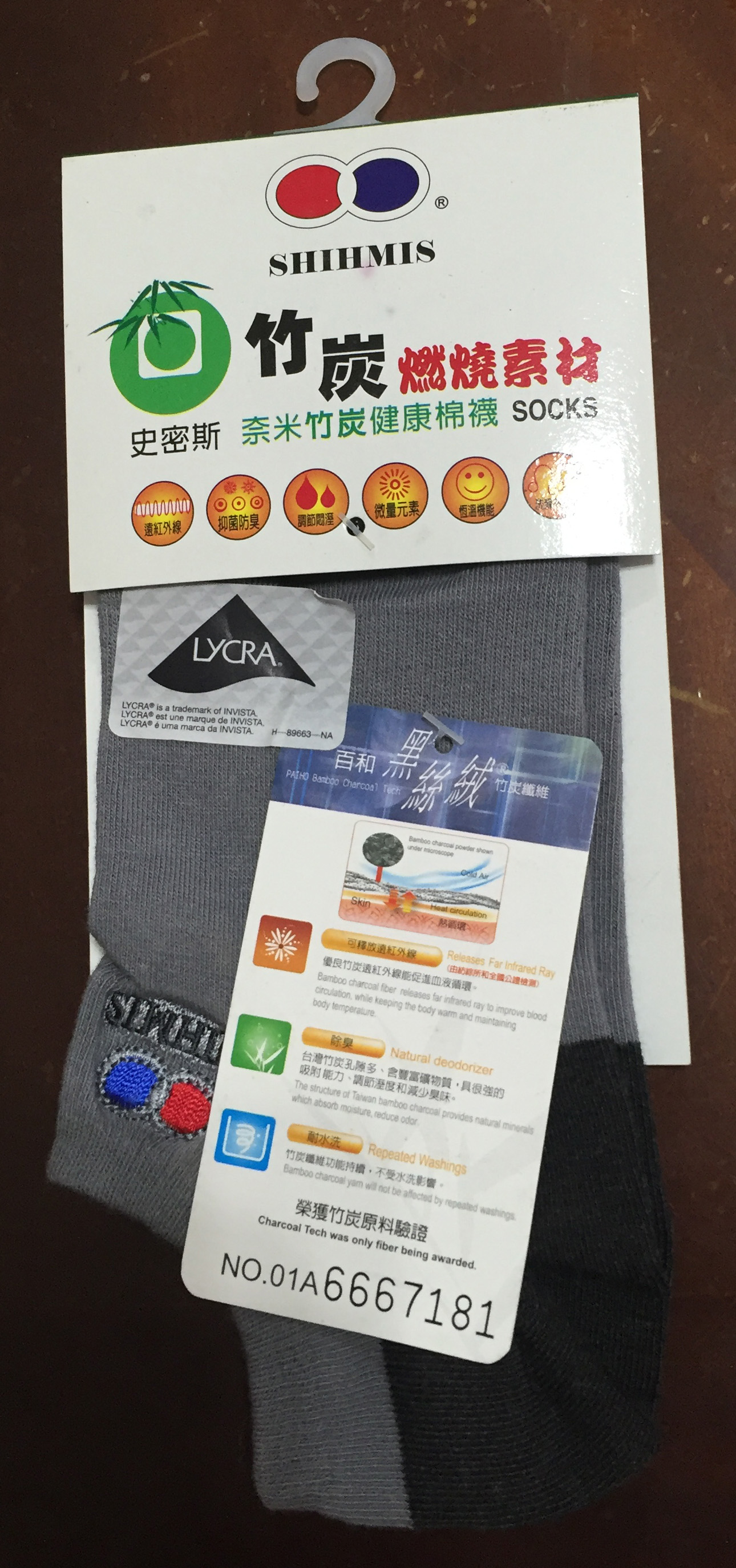 史密斯船型竹炭刺繡休閒襪