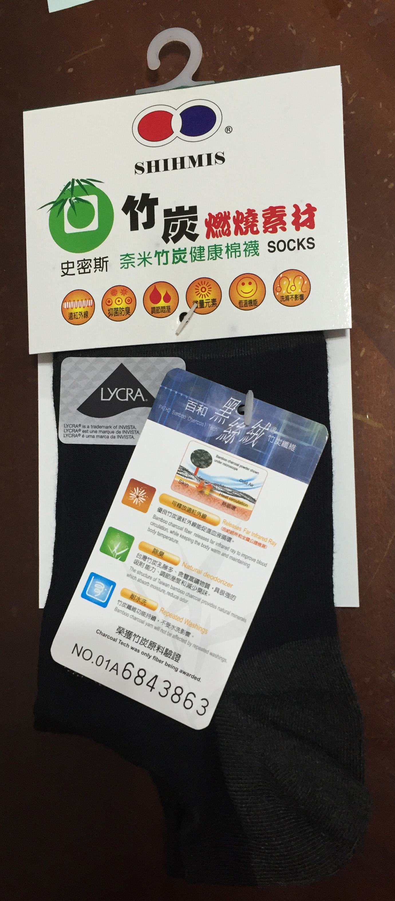史密斯船型竹炭刺繡休閒襪