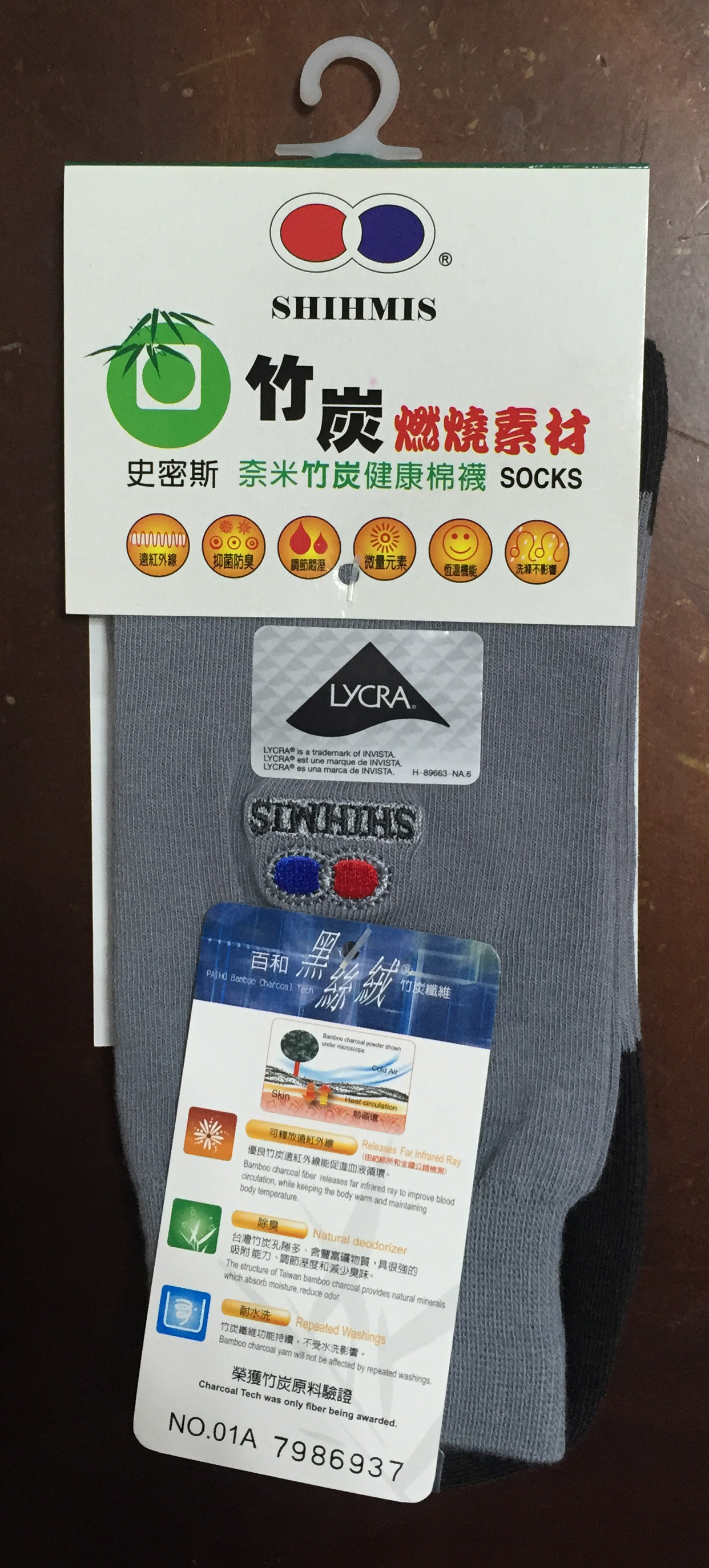 史密斯40%竹炭3/4襪