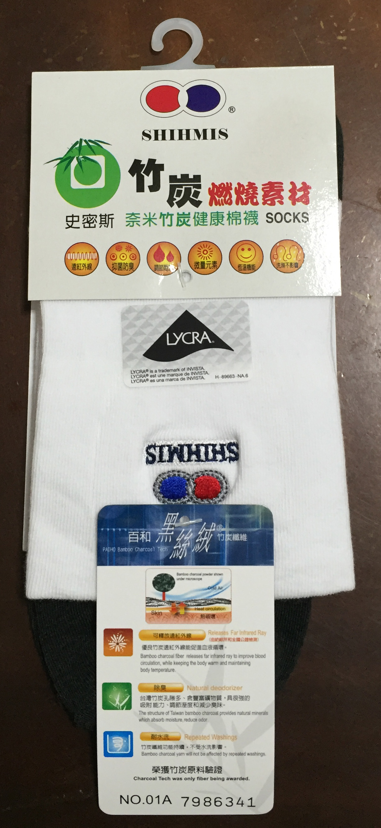 史密斯40%竹炭寬口刺繡襪
