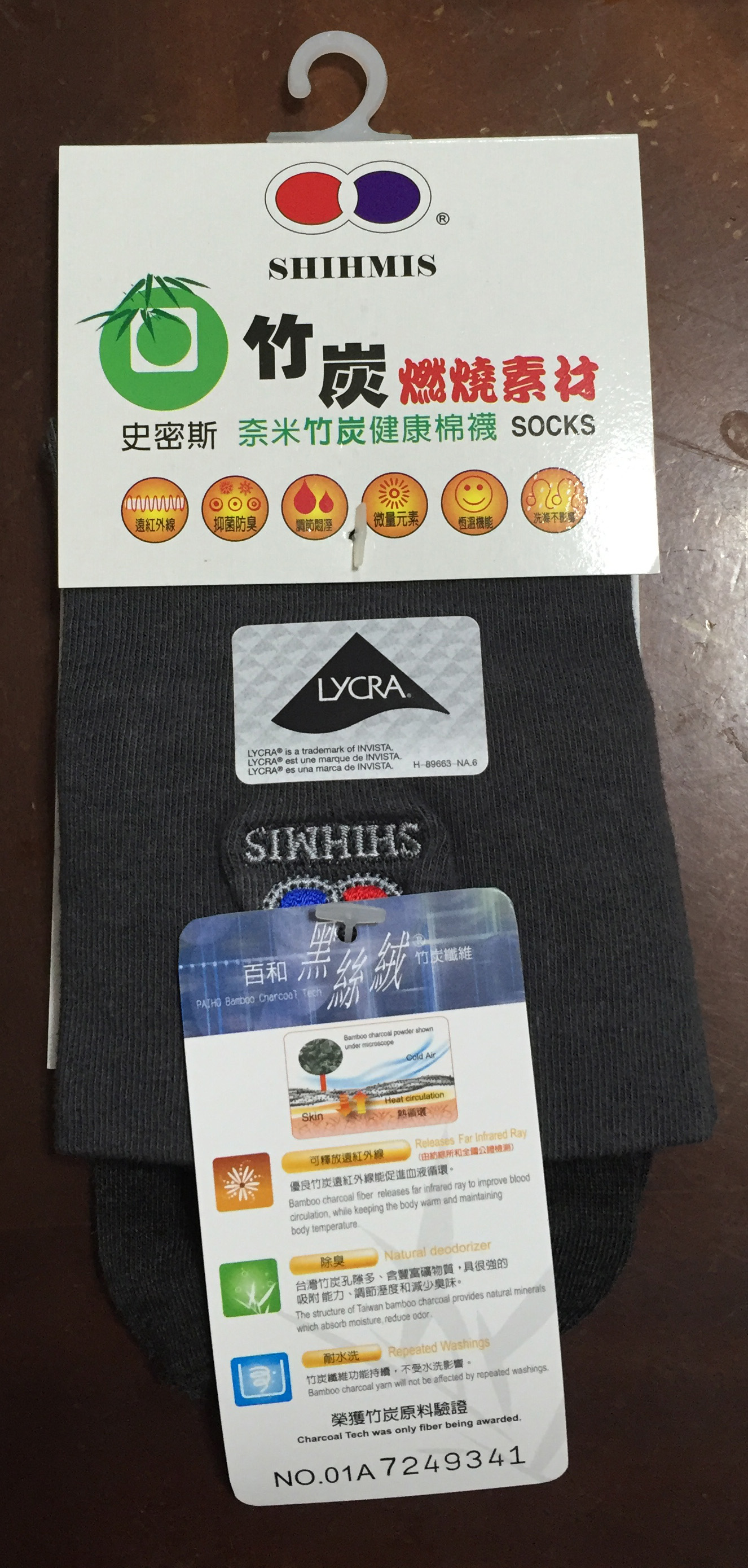 史密斯40%竹炭寬口刺繡襪
