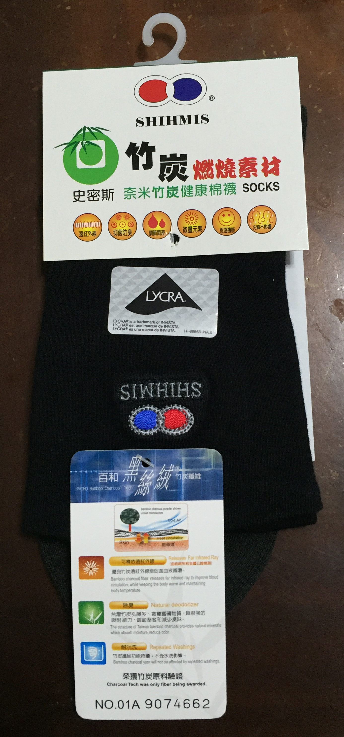史密斯40%竹炭寬口刺繡襪