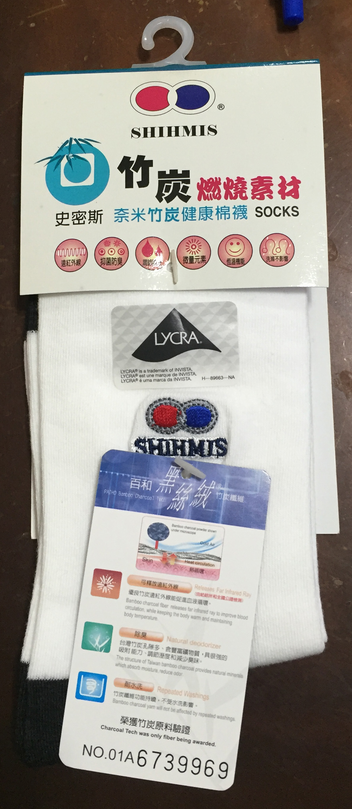 史密斯等長刺繡竹炭休閒襪