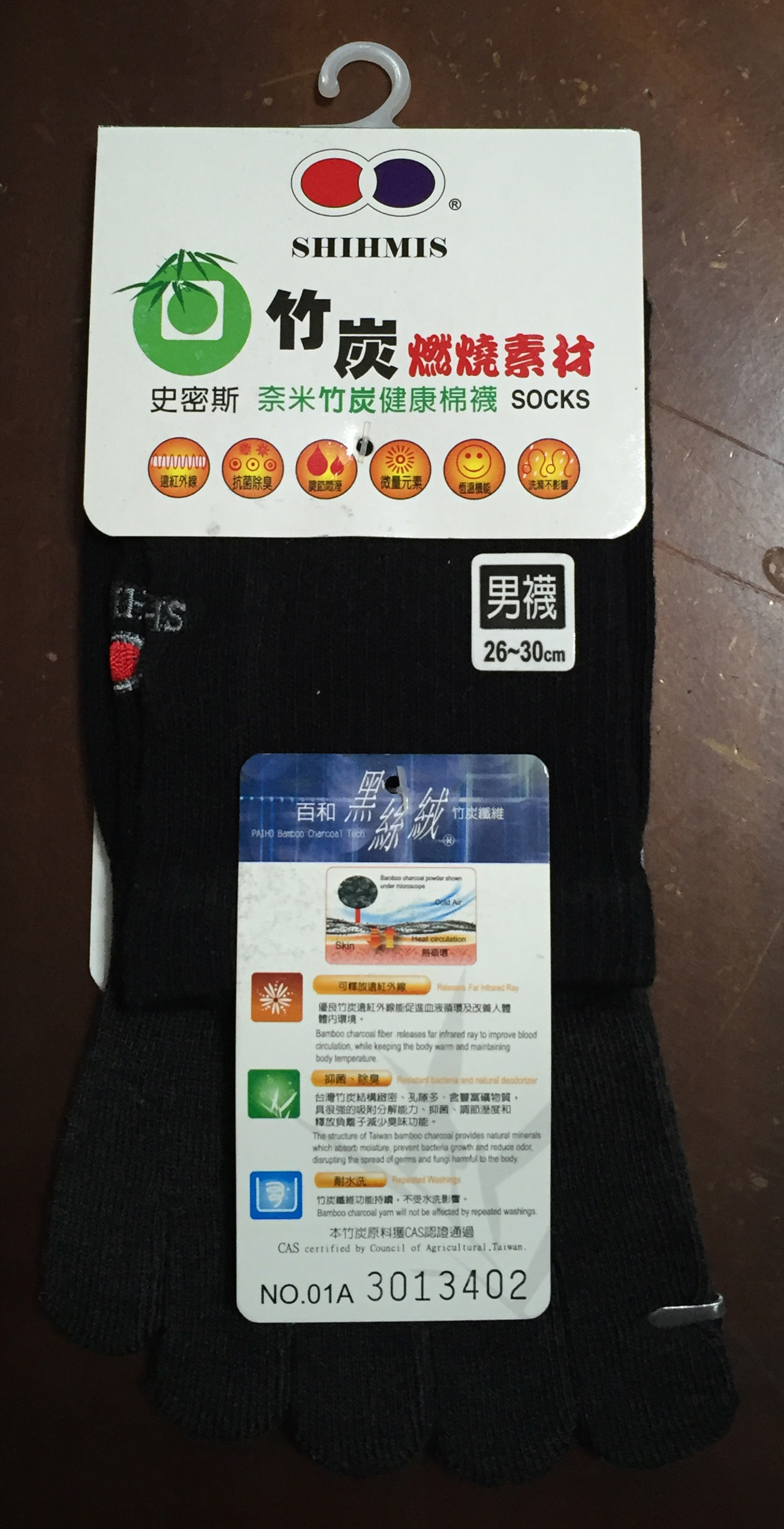 史密斯竹炭五趾刺繡襪