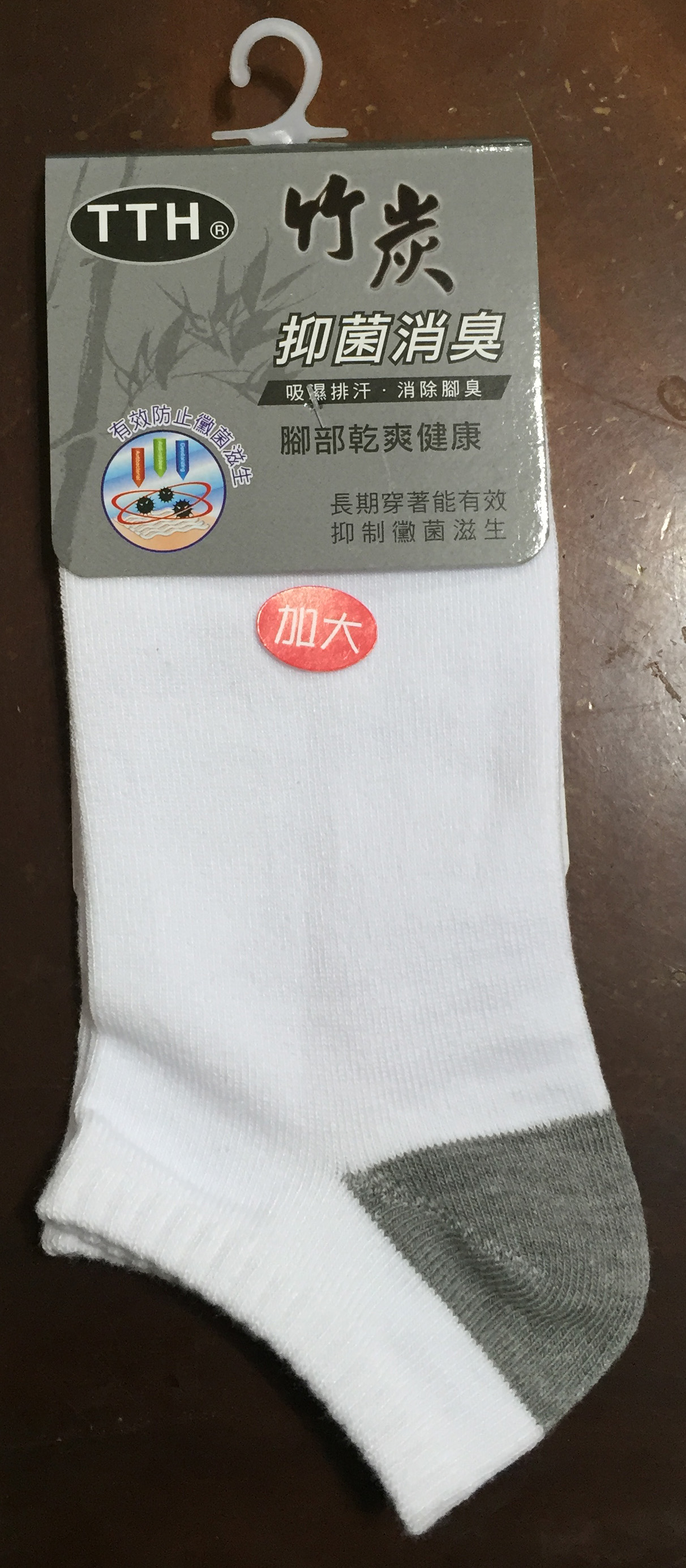 竹炭素面船襪