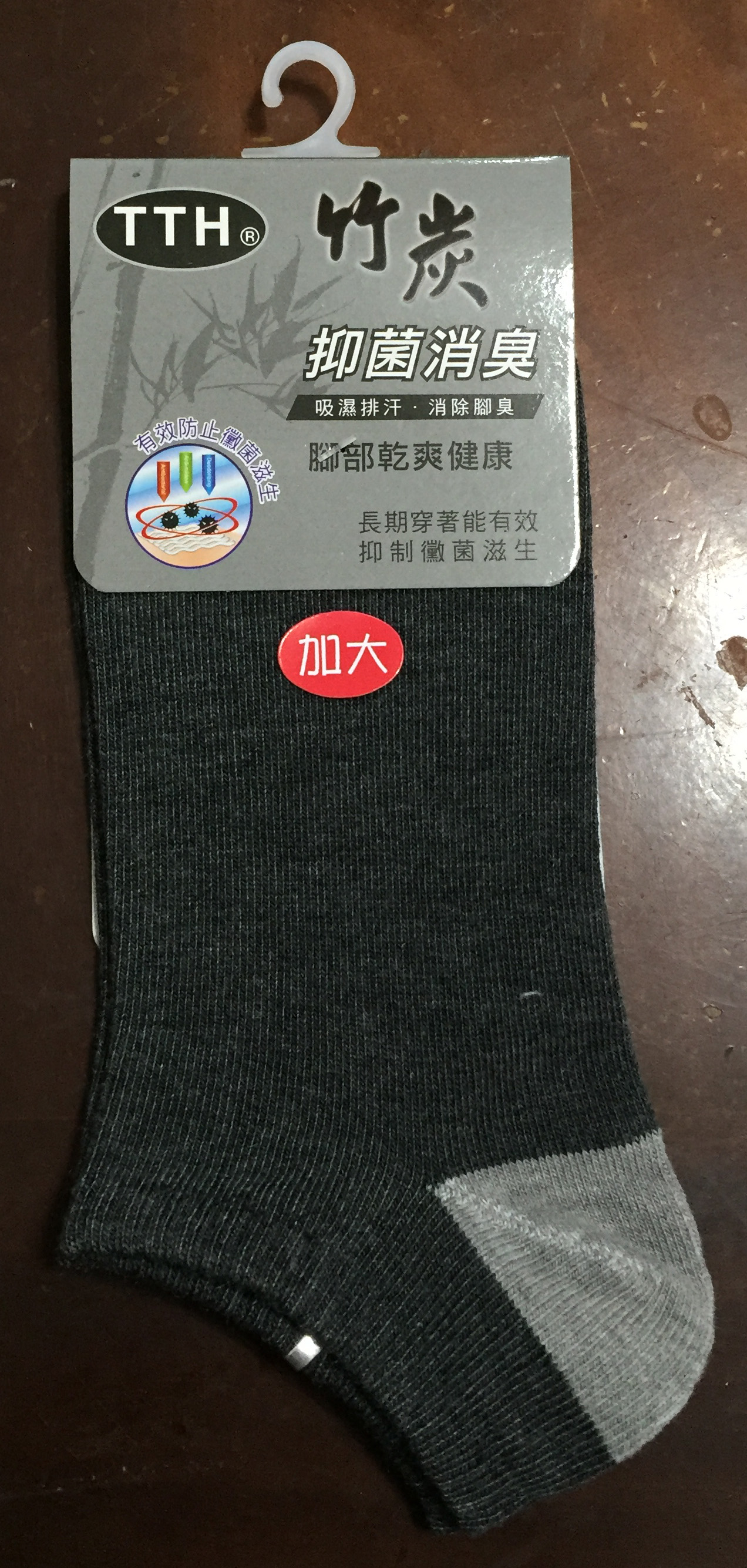 竹炭素面船襪