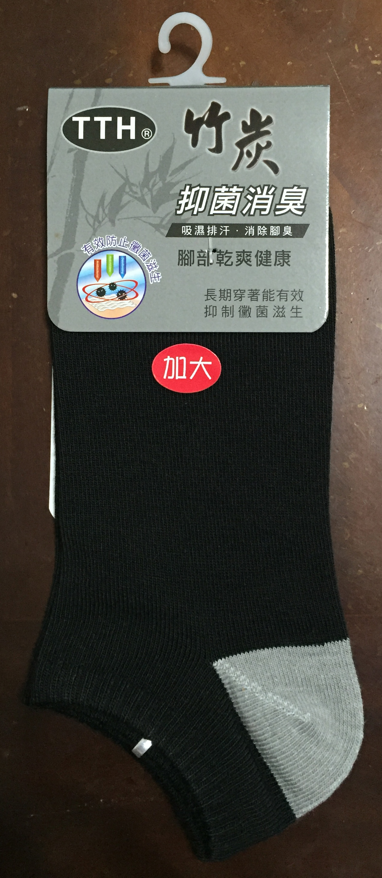 竹炭素面船襪