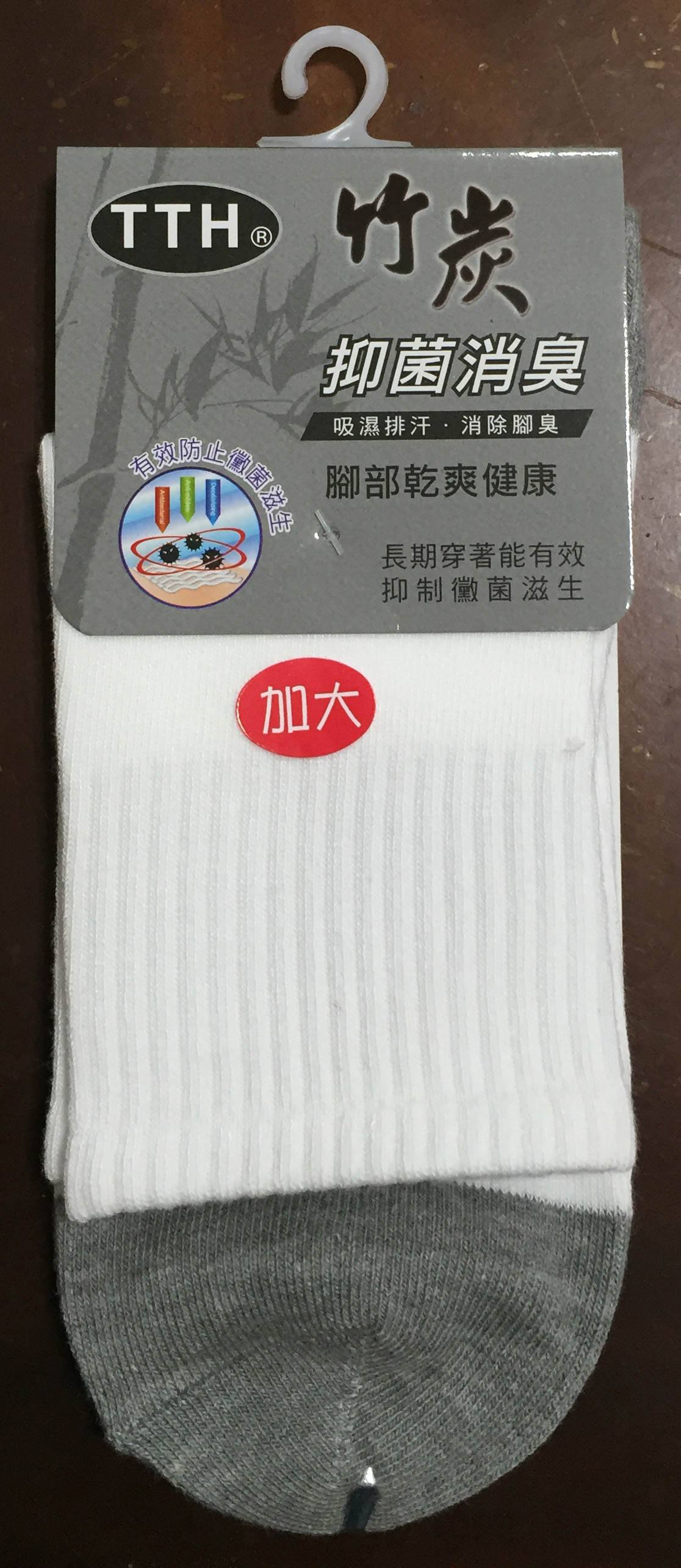 竹炭素面寬口襪