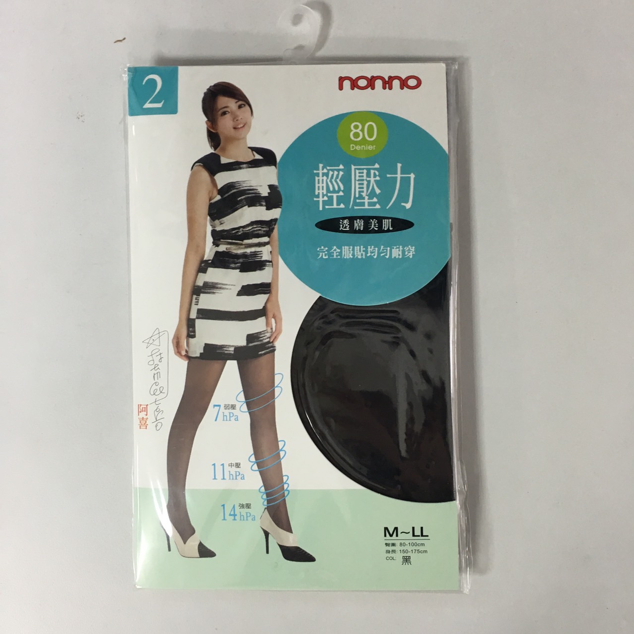 80D輕壓力褲襪