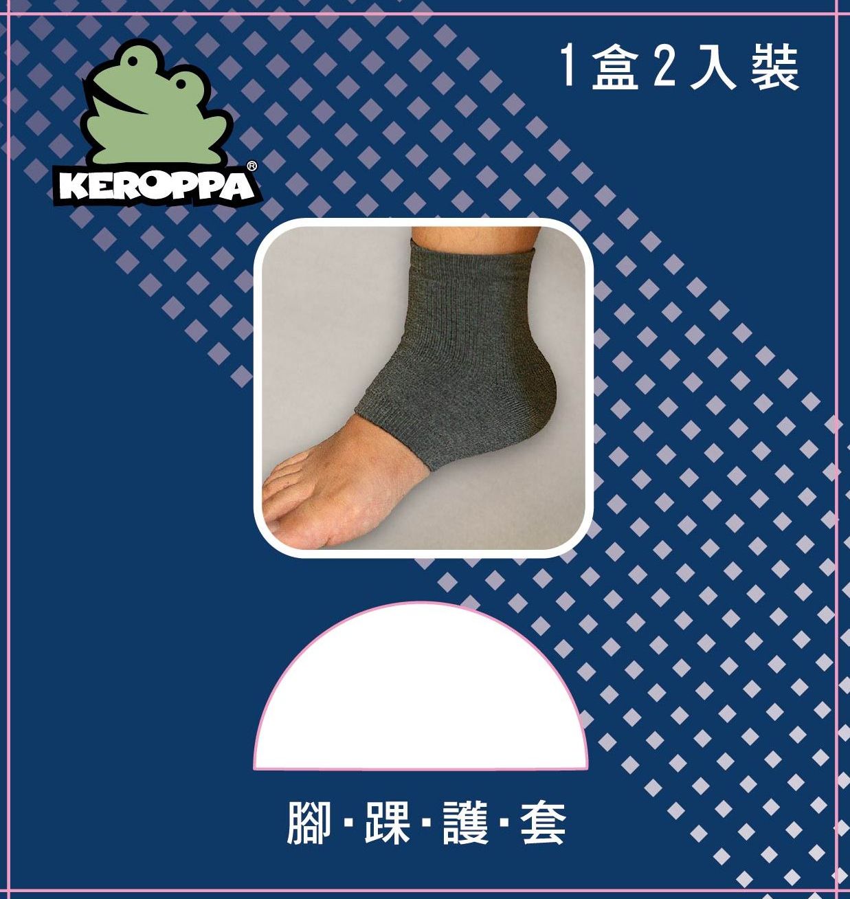 可諾帕 腳踝護套
