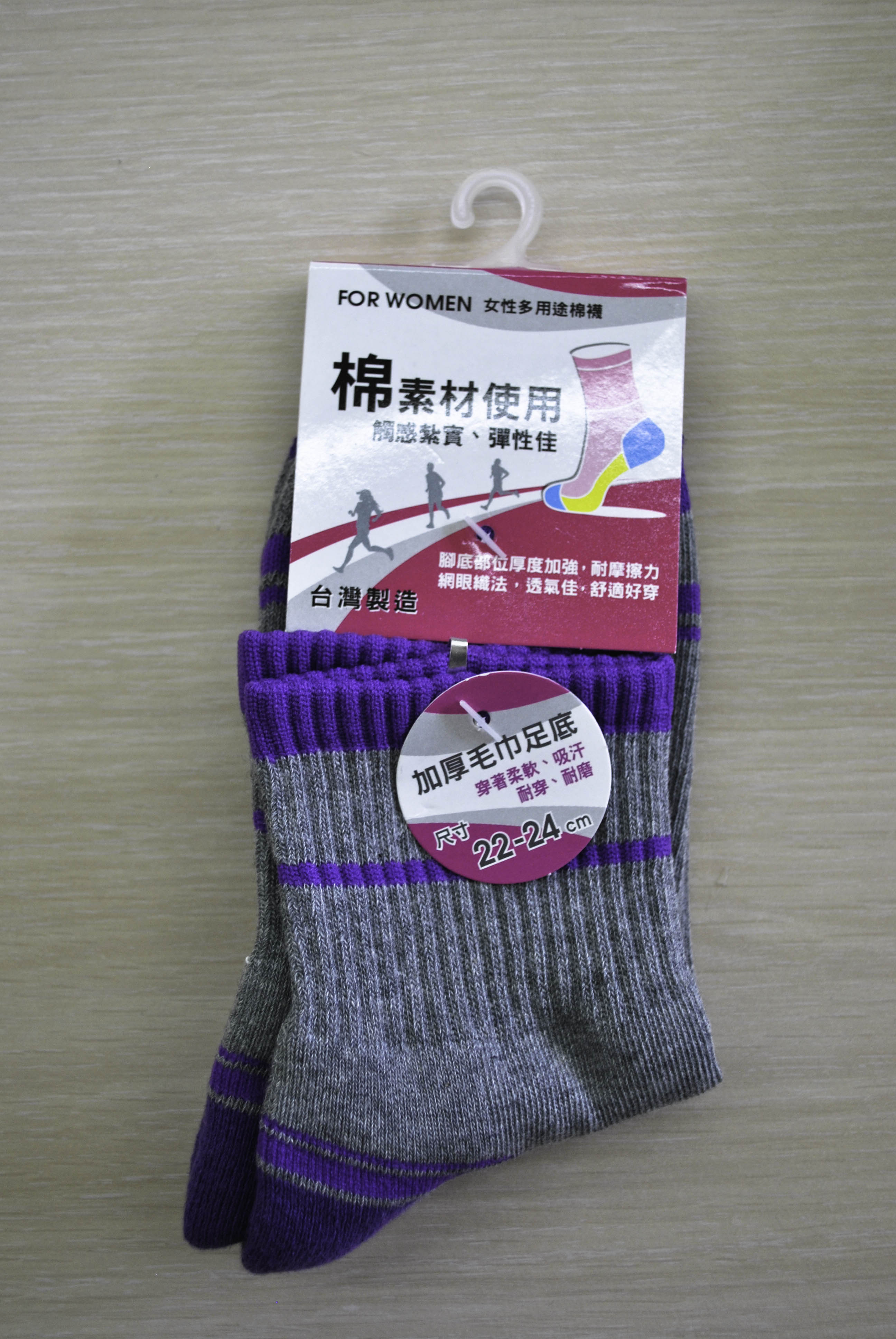 女性多用途棉襪