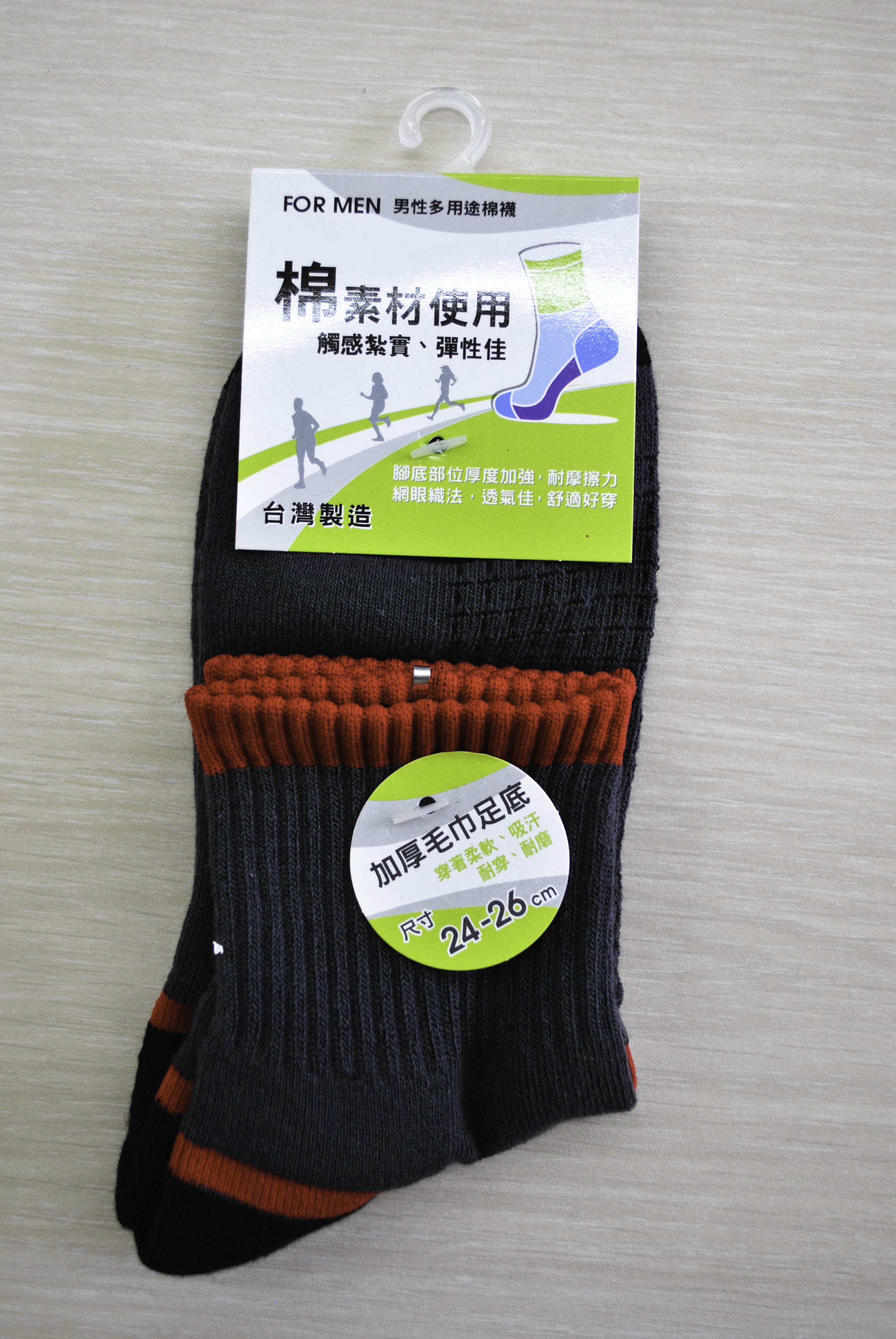 男性多用途棉襪